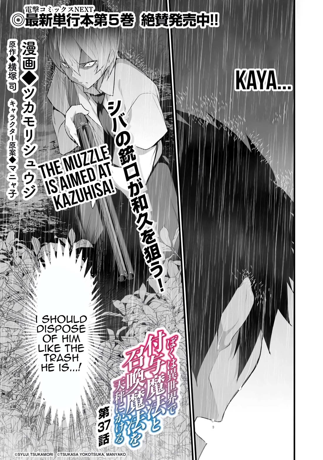 Another World Survival: Min-maxing my Support and Summoning Magic Chapter 37 page 1 - Chapter 37