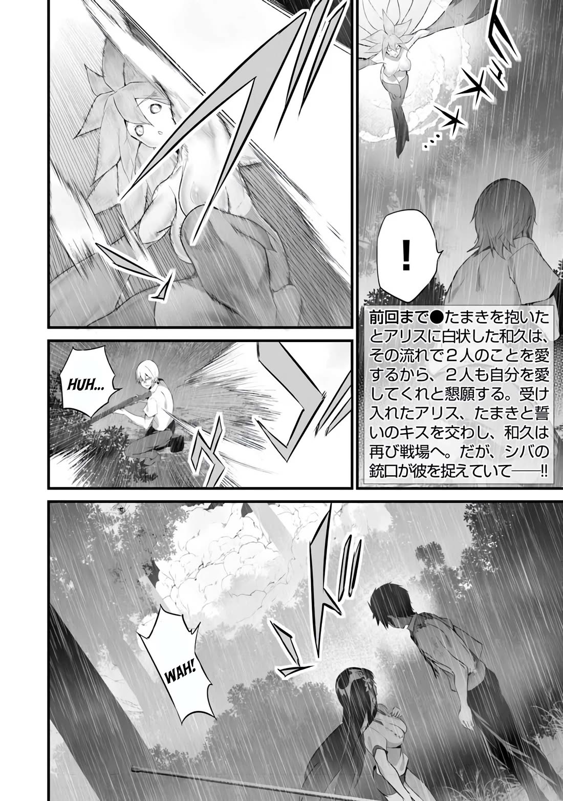 Another World Survival: Min-maxing my Support and Summoning Magic Chapter 37 page 2 - Chapter 37