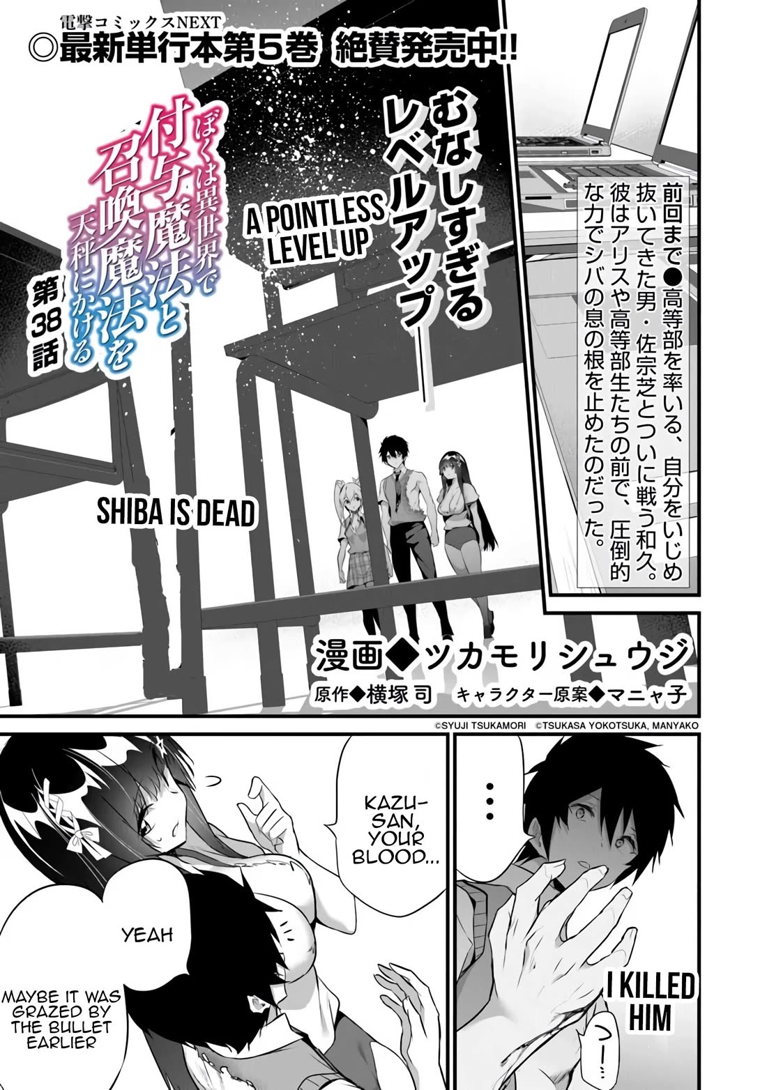 Another World Survival: Min-maxing my Support and Summoning Magic Chapter 38 page 1 - Chapter 38