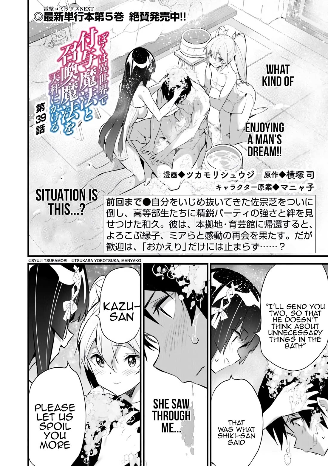 Another World Survival: Min-maxing my Support and Summoning Magic Chapter 39 page 2 - Chapter 39