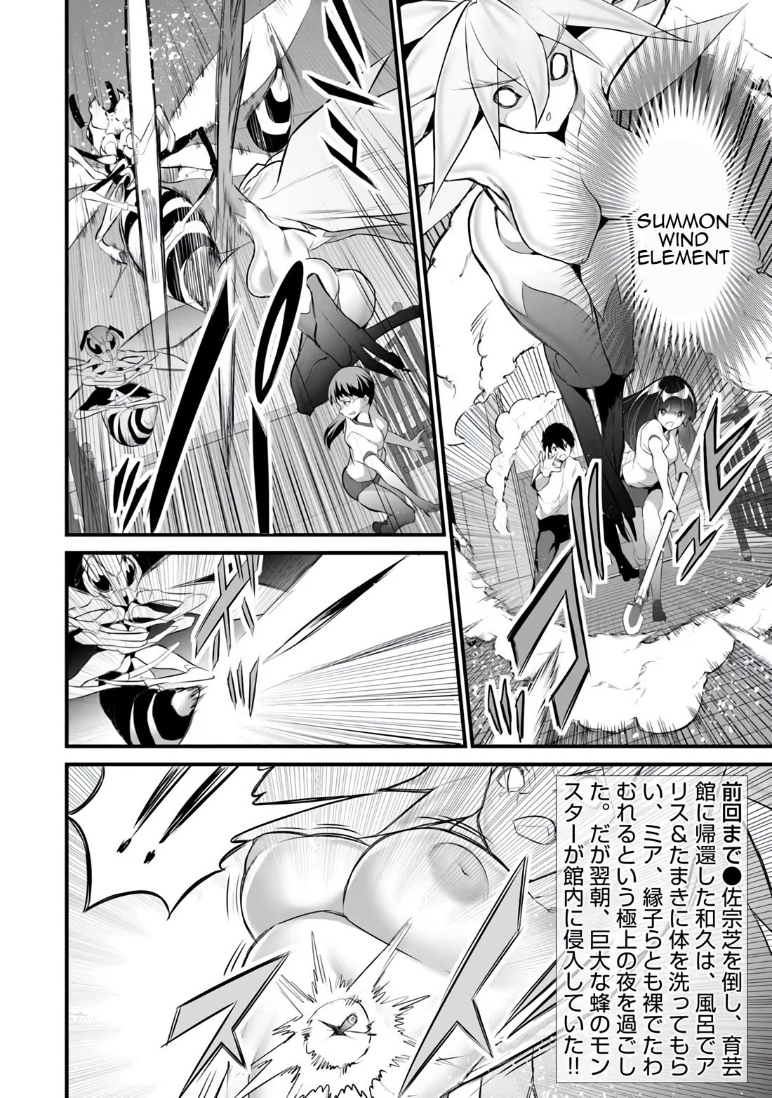 Another World Survival: Min-maxing my Support and Summoning Magic Chapter 40 page 2 - Chapter 40