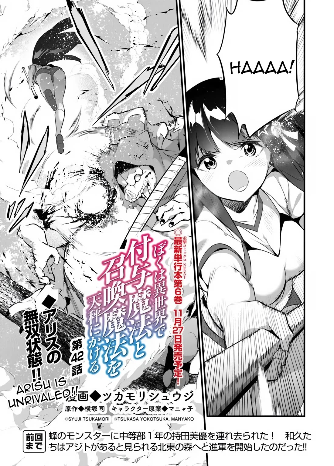 Another World Survival: Min-maxing my Support and Summoning Magic Chapter 42 page 1 - Chapter 42