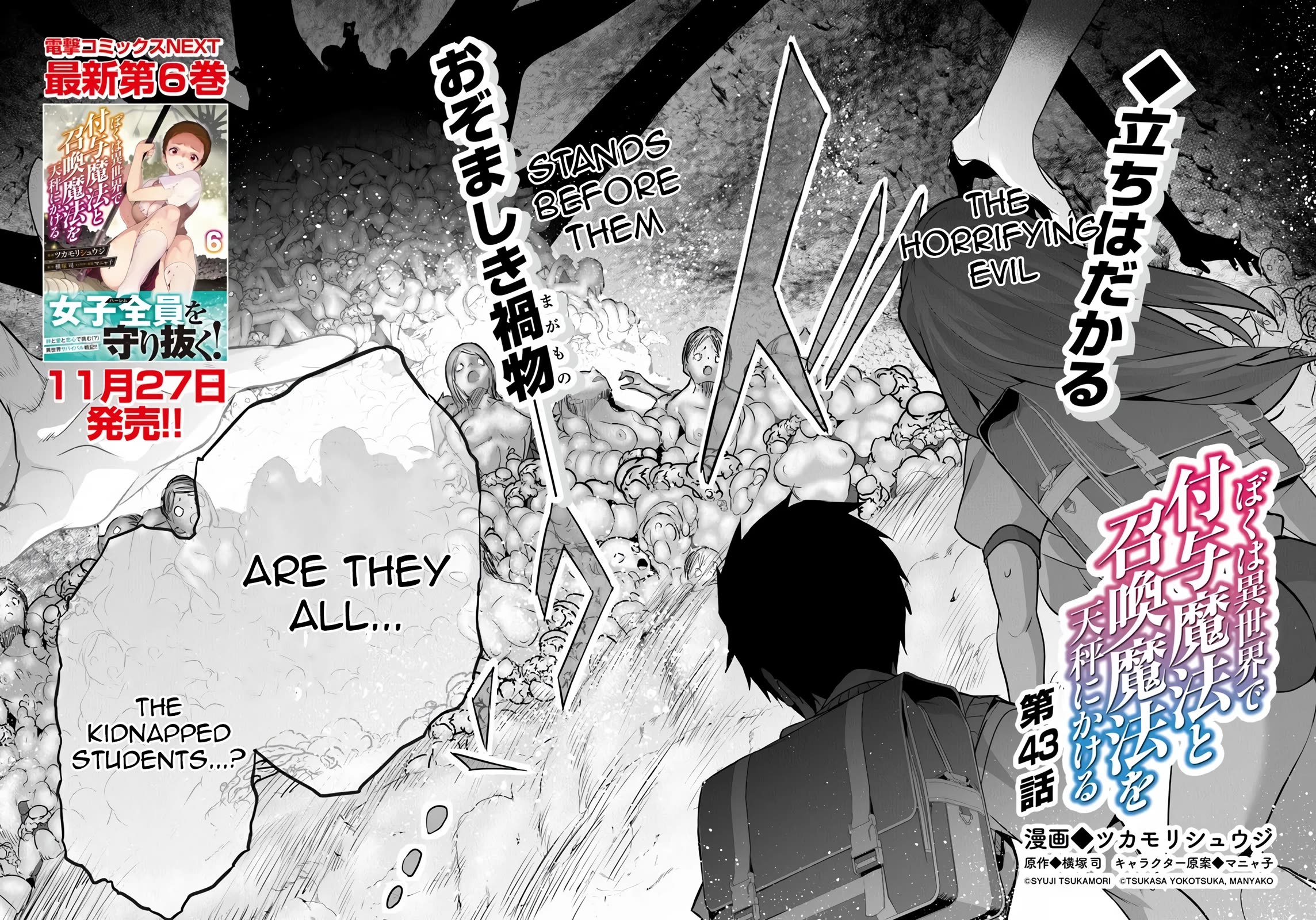 Another World Survival: Min-maxing my Support and Summoning Magic Chapter 43 page 2 - Chapter 43