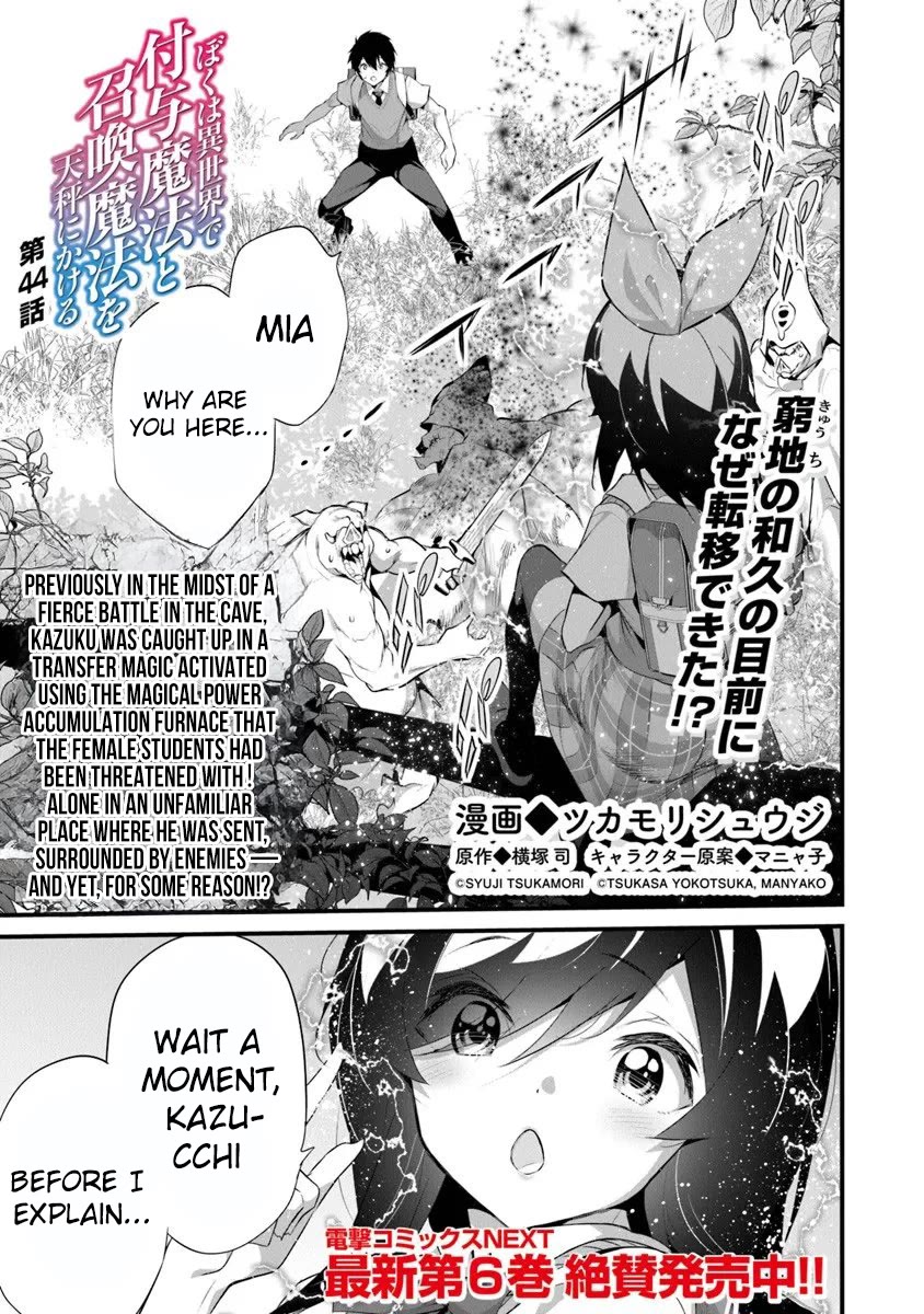 Another World Survival: Min-maxing my Support and Summoning Magic Chapter 44 page 2 - Chapter 44