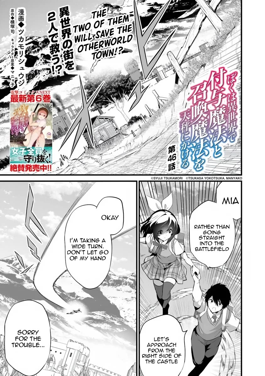 Another World Survival: Min-maxing my Support and Summoning Magic Chapter 46 page 1 - Chapter 46