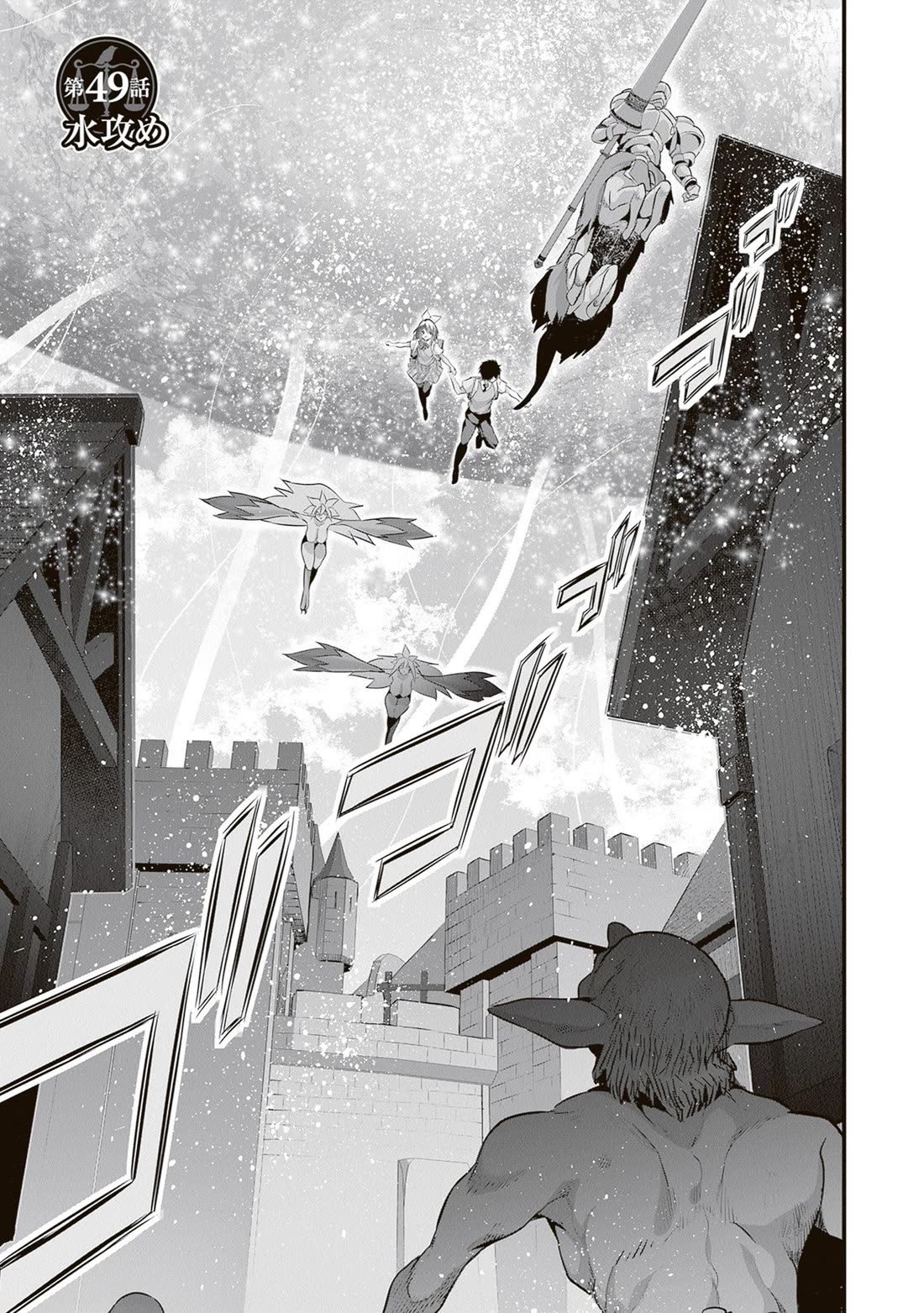 Another World Survival: Min-maxing my Support and Summoning Magic Chapter 49 page 1 - Chapter 49: Water Attack
