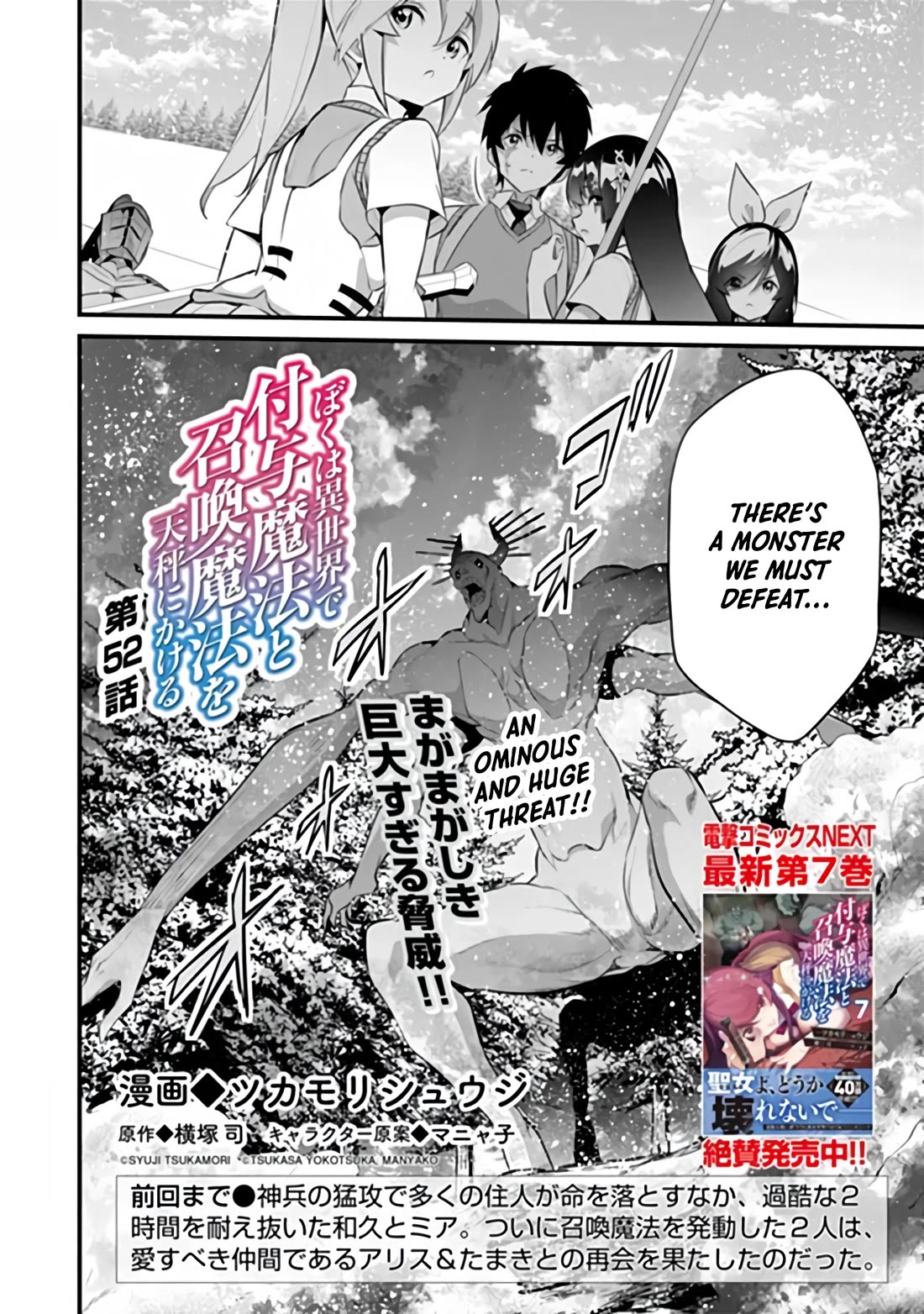 Another World Survival: Min-maxing my Support and Summoning Magic Chapter 52 page 2 - Chapter 52