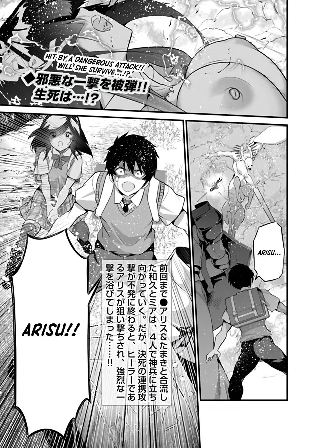 Another World Survival: Min-maxing my Support and Summoning Magic Chapter 53 page 1 - Chapter 53