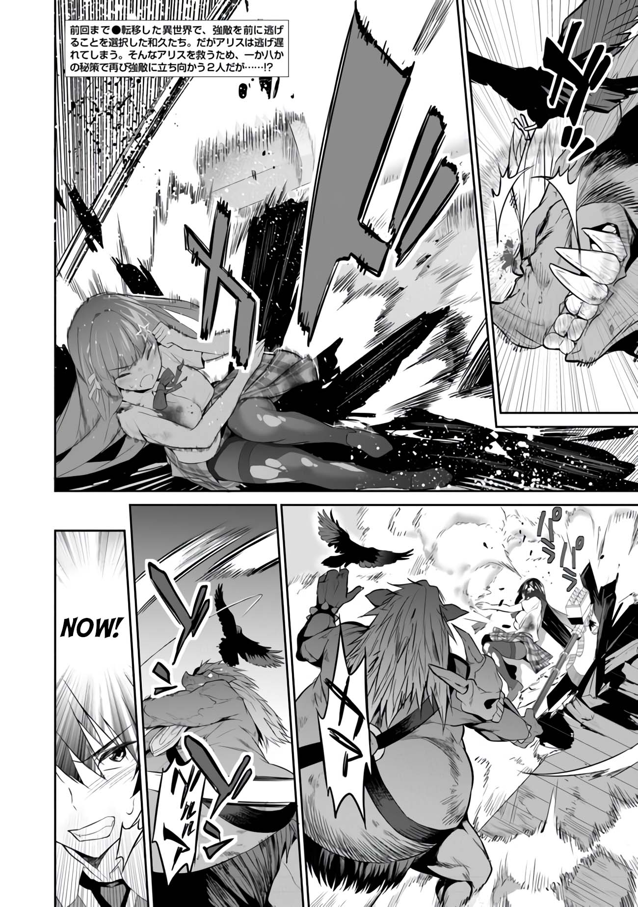 Another World Survival: Min-maxing my Support and Summoning Magic Chapter 6 page 2 - Chapter 6: Arisu in Dire Situation