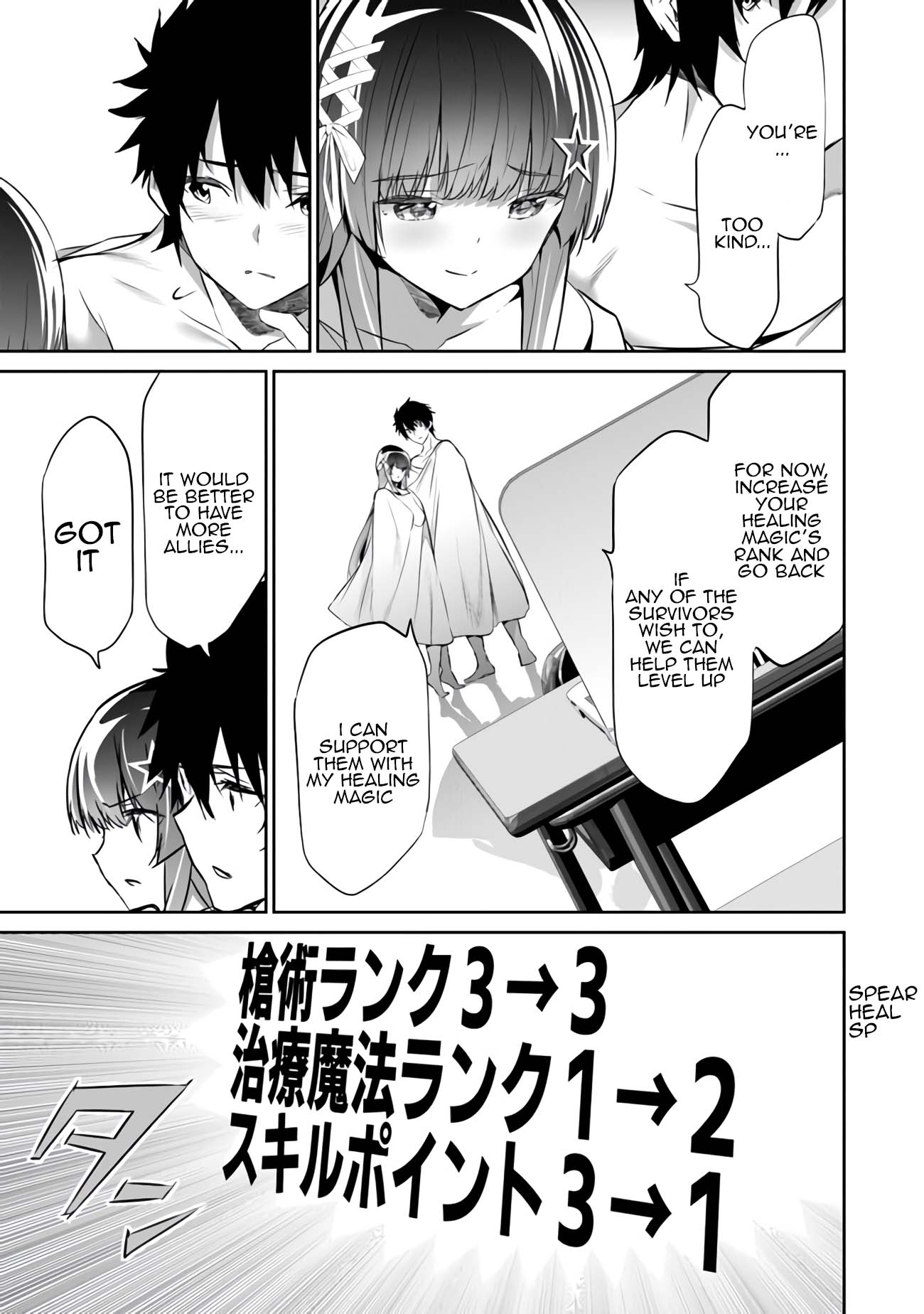 Another World Survival: Min-maxing my Support and Summoning Magic Chapter 7 page 21 - Chapter 7