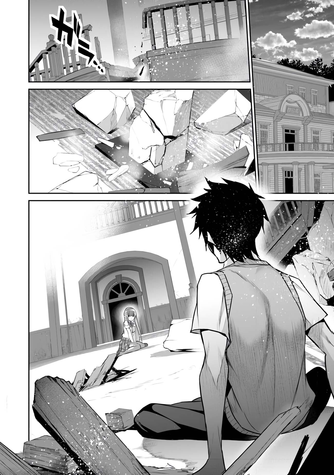Another World Survival: Min-maxing my Support and Summoning Magic Chapter 7 page 22 - Chapter 7
