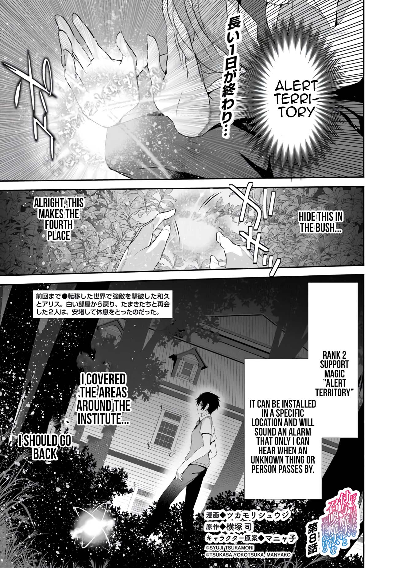 Another World Survival: Min-maxing my Support and Summoning Magic Chapter 8 page 1 - Chapter 8: The End of a Long Day
