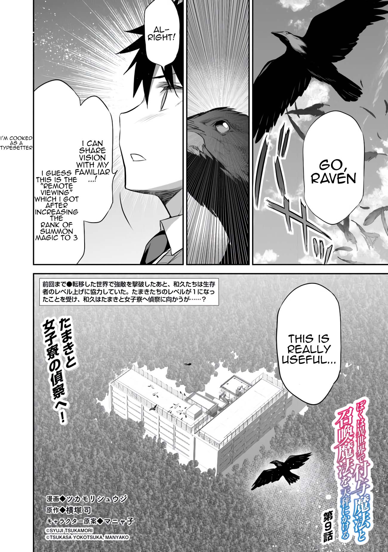 Another World Survival: Min-maxing my Support and Summoning Magic Chapter 9 page 3 - Chapter 9