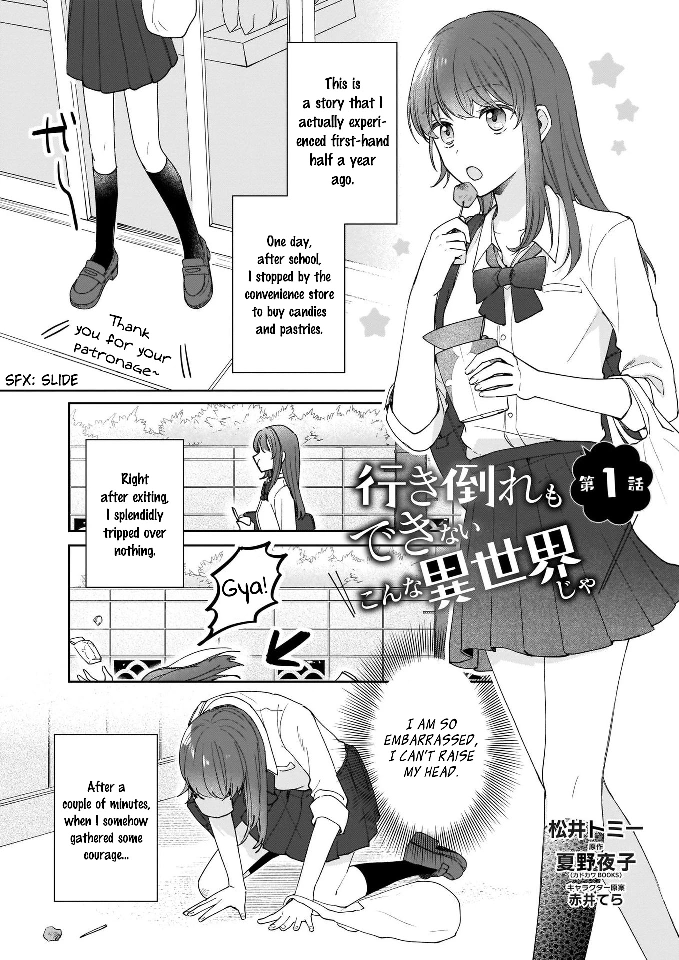 Another World Where I Can’t Even Collapse and Die Chapter 1 page 2 - Chapter 1