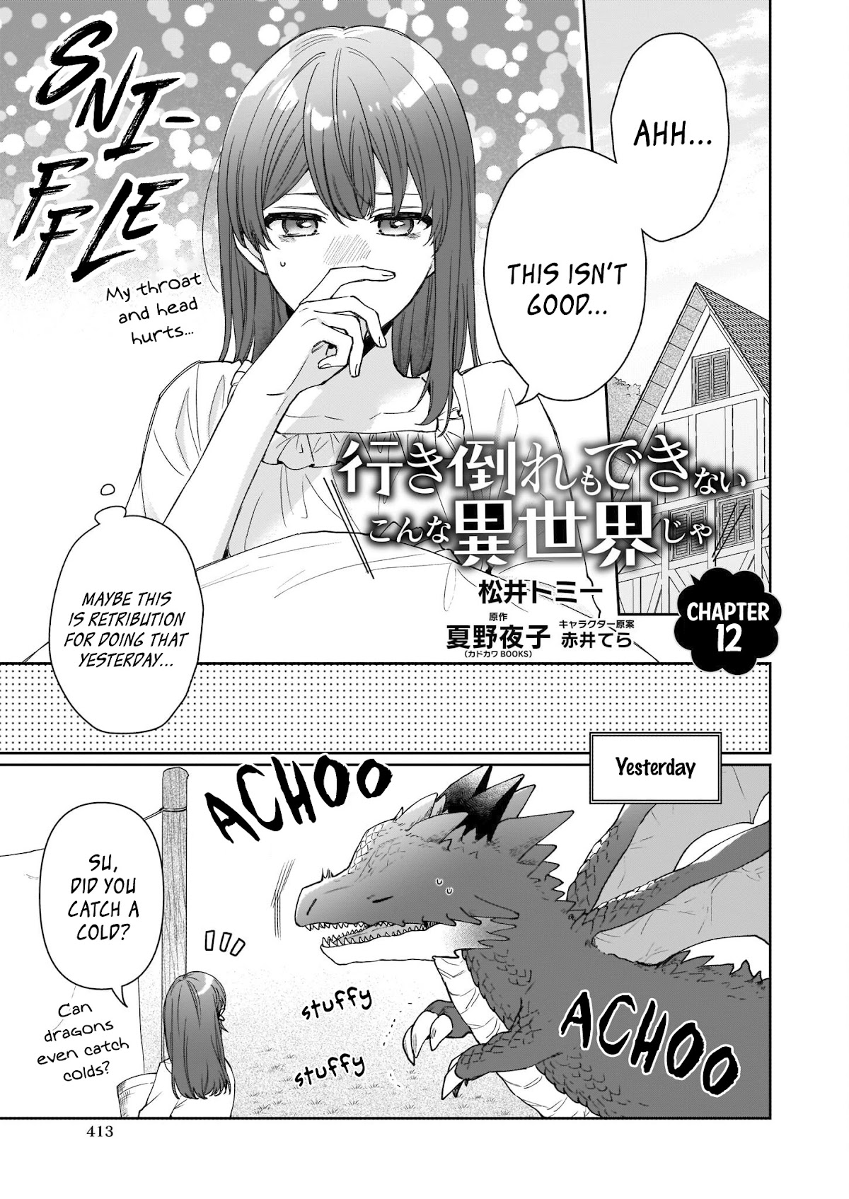 Another World Where I Can’t Even Collapse and Die Chapter 12 page 1 - Chapter 12 [END]