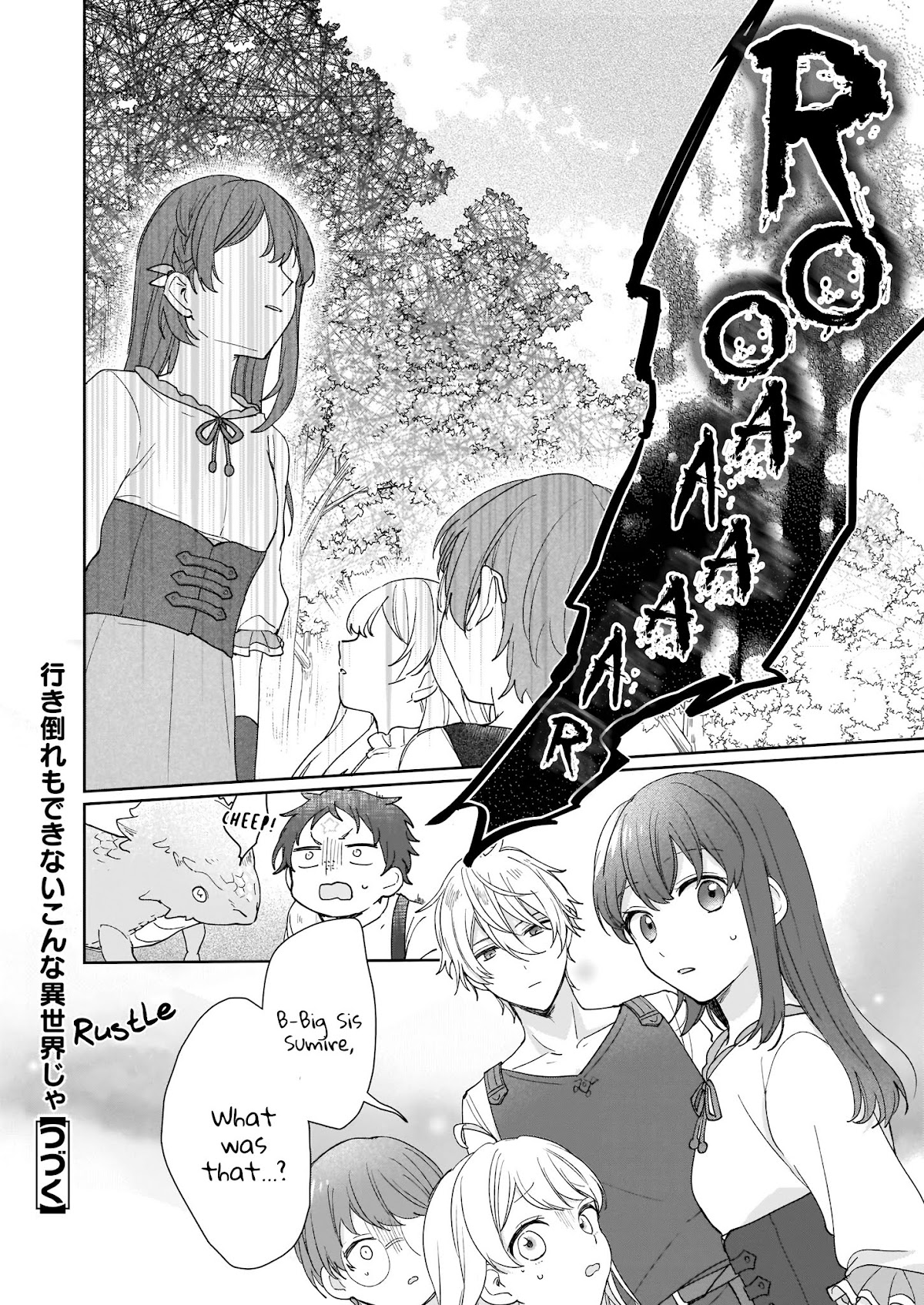 Another World Where I Can’t Even Collapse and Die Chapter 2 page 24 - Chapter 2