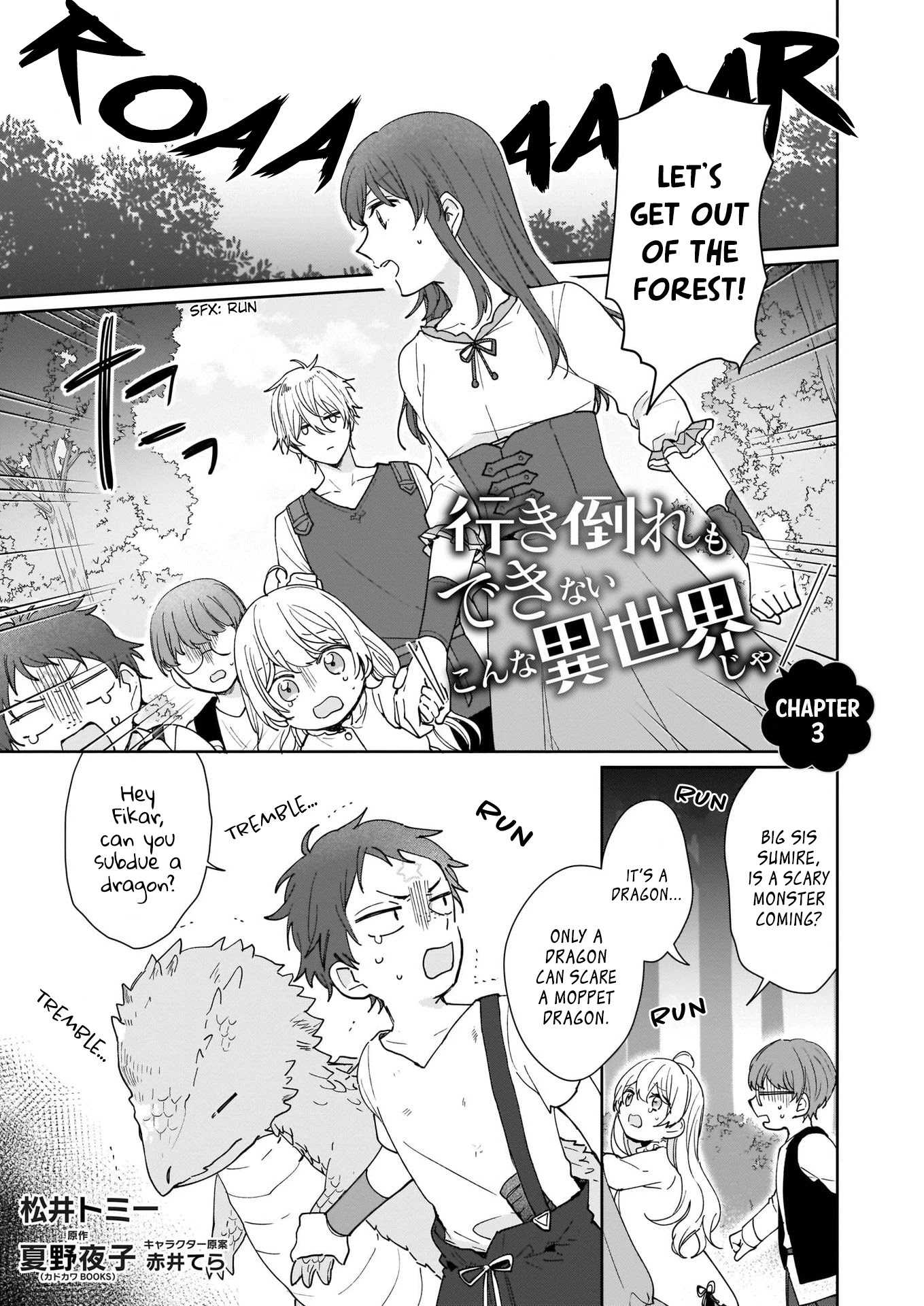 Another World Where I Can’t Even Collapse and Die Chapter 3 page 1 - Chapter 3