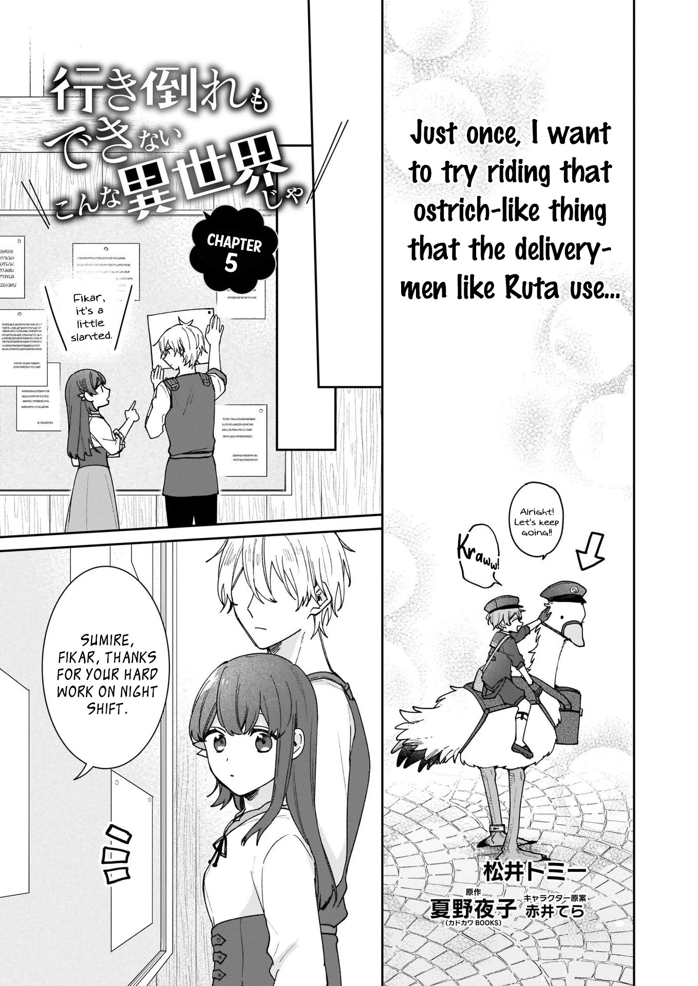 Another World Where I Can’t Even Collapse and Die Chapter 5 page 3 - Chapter 5