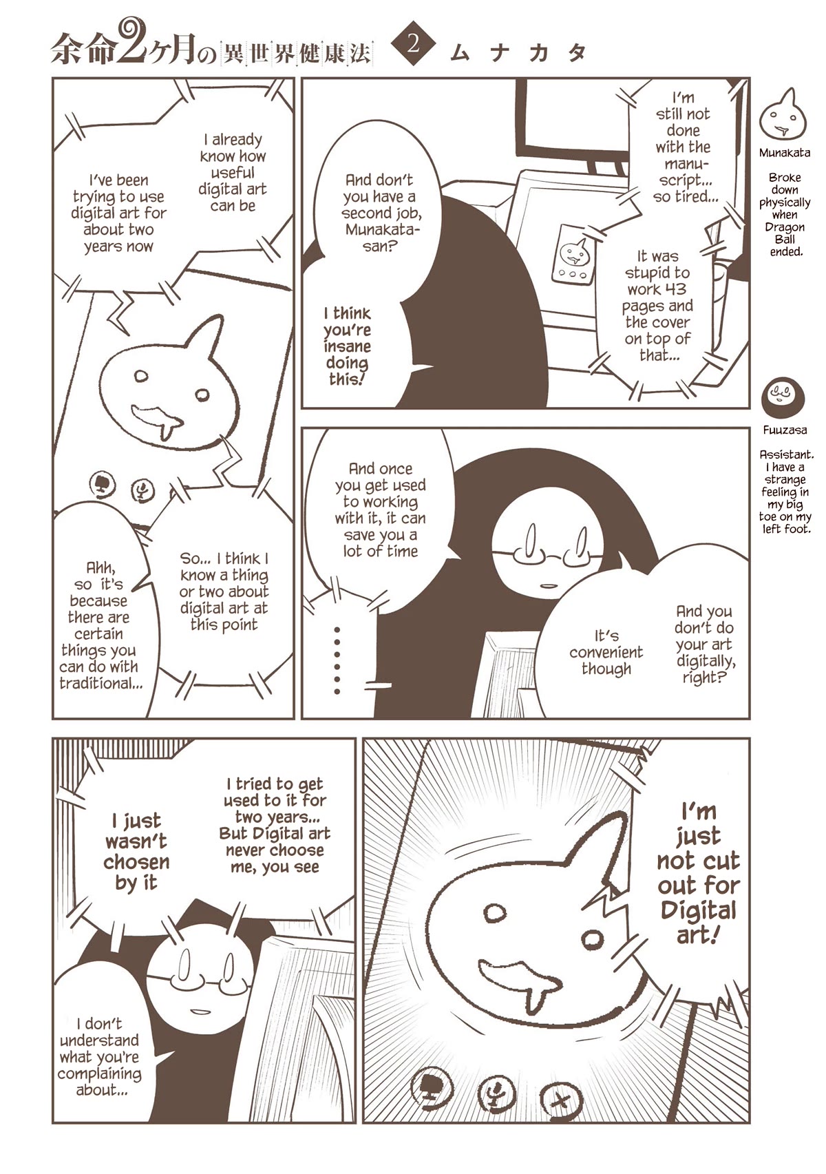Another World’s Health Method with Two Months Left to Live Chapter 12.5 page 6 - Chapter 12.5: Bonus Manga
