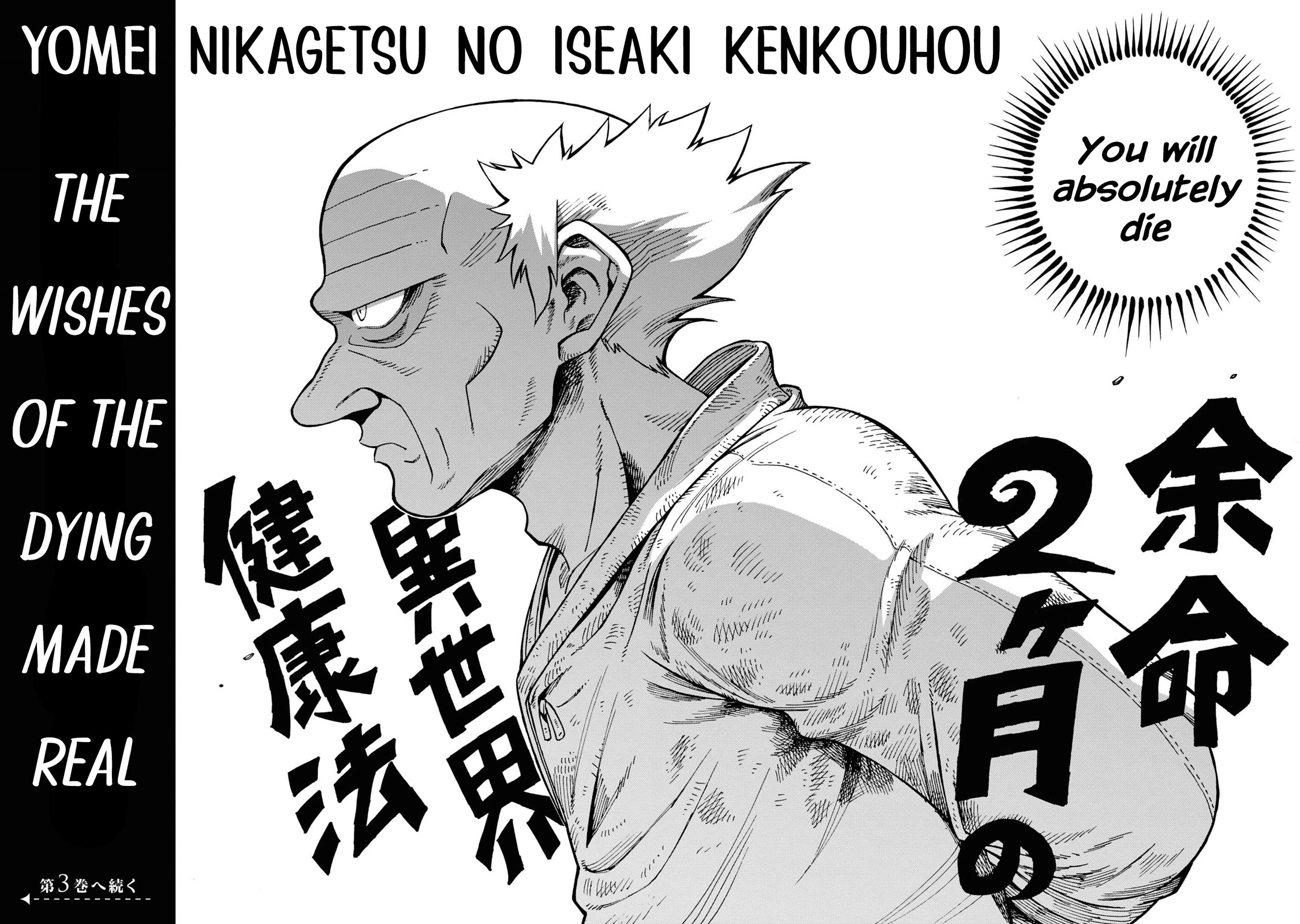 Another World’s Health Method with Two Months Left to Live Chapter 12 page 41 - Chapter 12: Trap X ♥