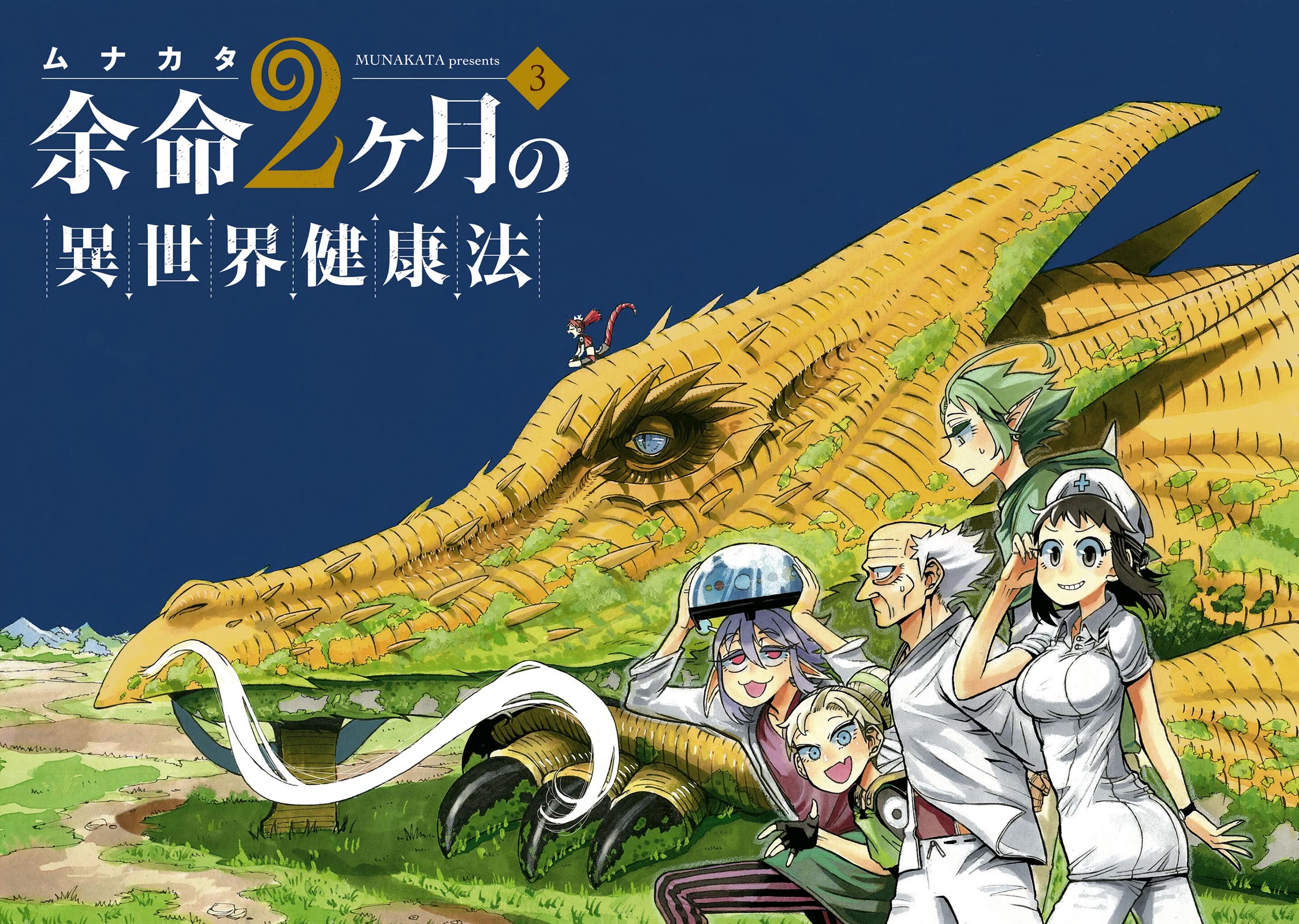 Another World’s Health Method with Two Months Left to Live Chapter 13 page 2 - Chapter 13: The path to God