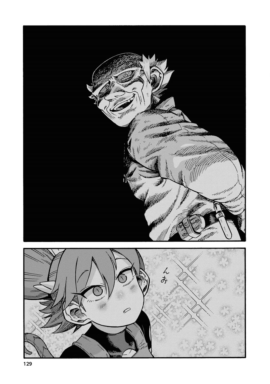 Another World’s Health Method with Two Months Left to Live Chapter 16 page 17 - Chapter 16: False face
