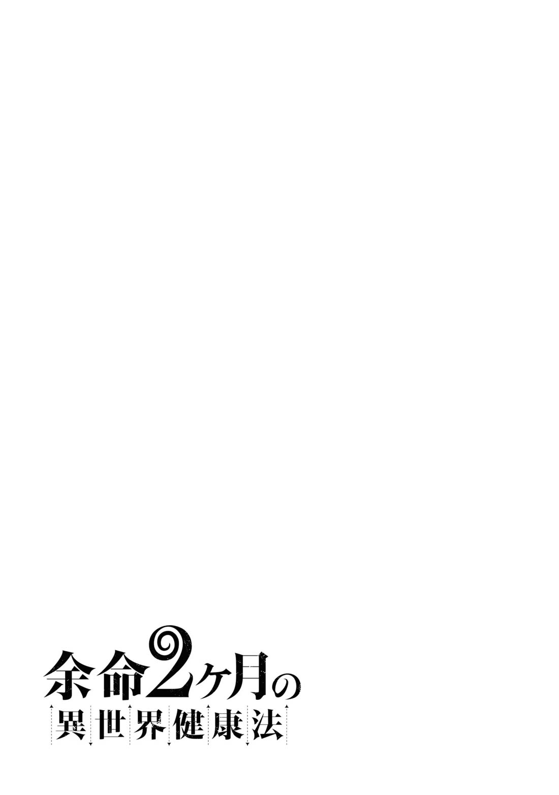 Another World’s Health Method with Two Months Left to Live Chapter 16 page 36 - Chapter 16: False face