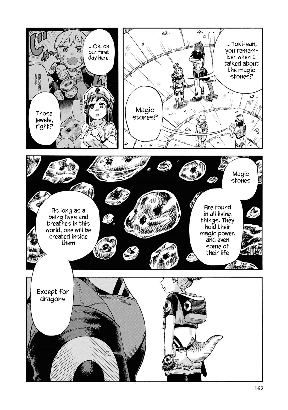 Another World’s Health Method with Two Months Left to Live Chapter 20 page 16 - Chapter 20: Sphere