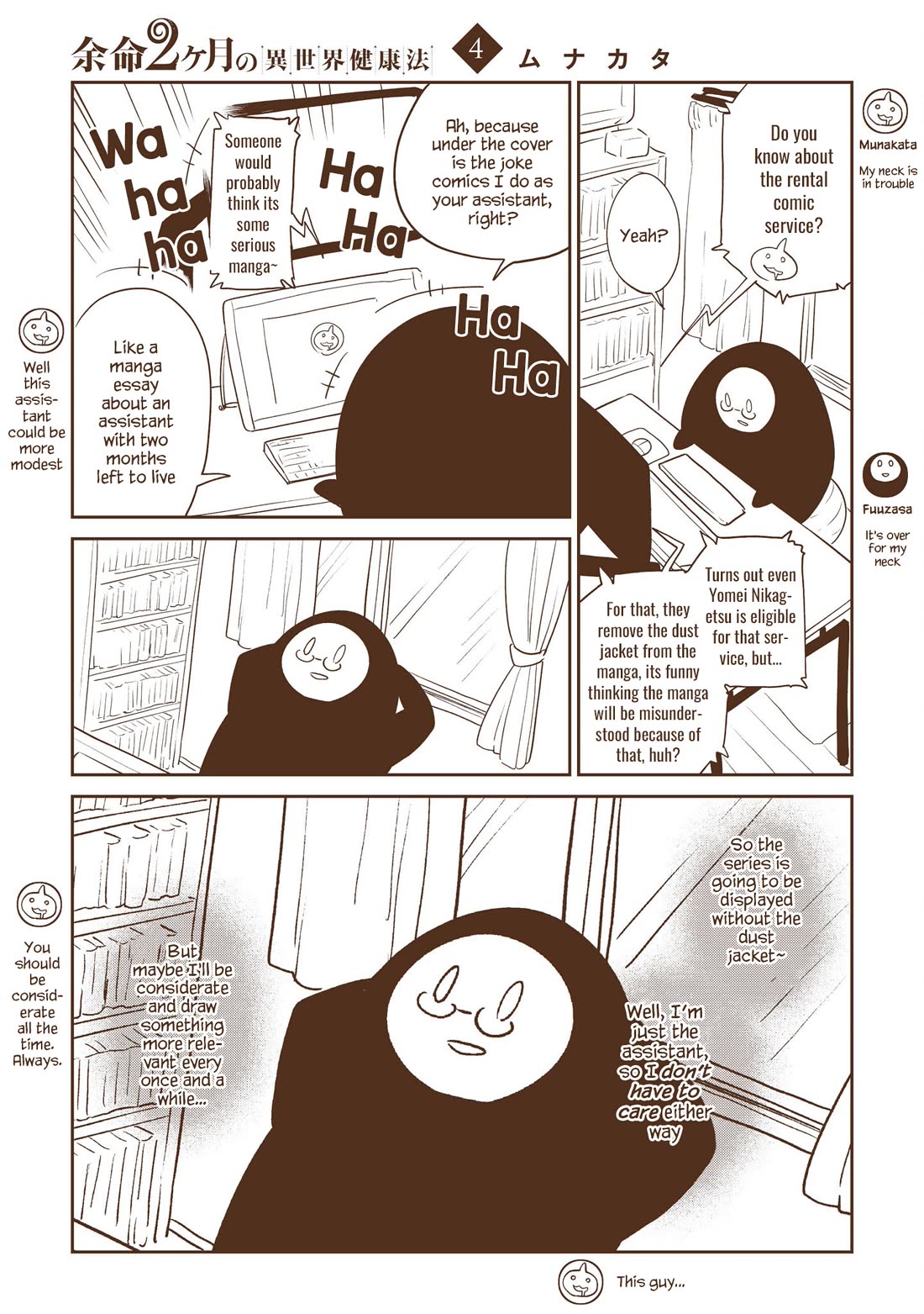 Another World’s Health Method with Two Months Left to Live Chapter 20 page 43 - Chapter 20: Sphere
