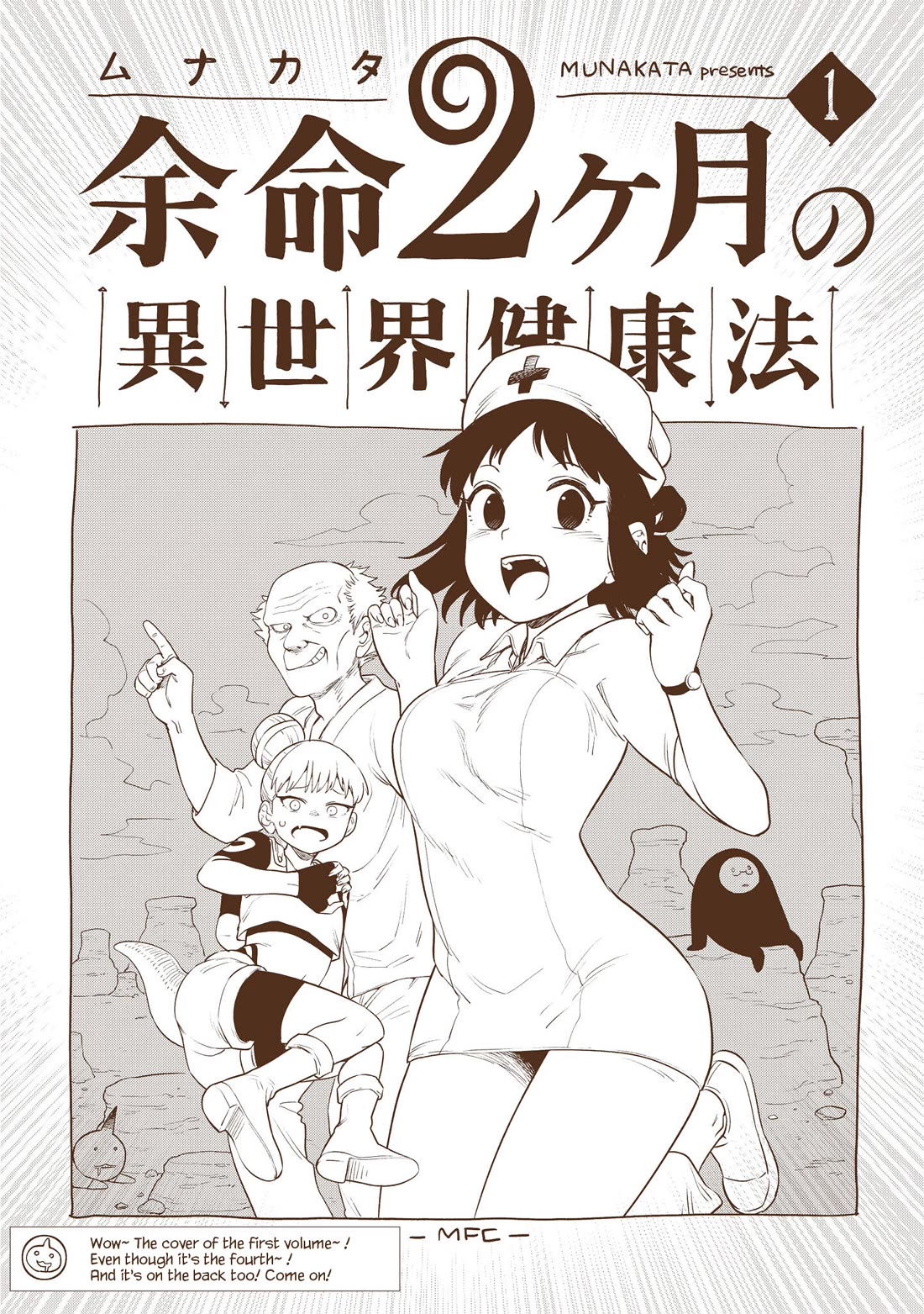 Another World’s Health Method with Two Months Left to Live Chapter 20 page 44 - Chapter 20: Sphere