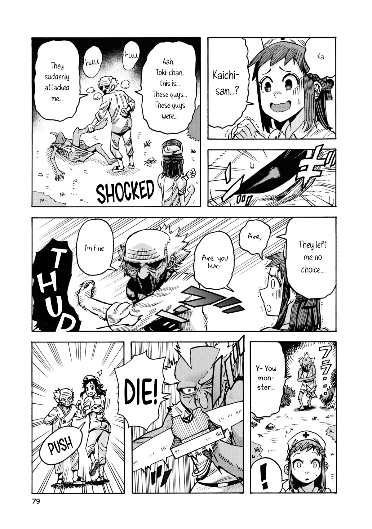 Another World’s Health Method with Two Months Left to Live Chapter 3 page 23 - Chapter 3: Albedo