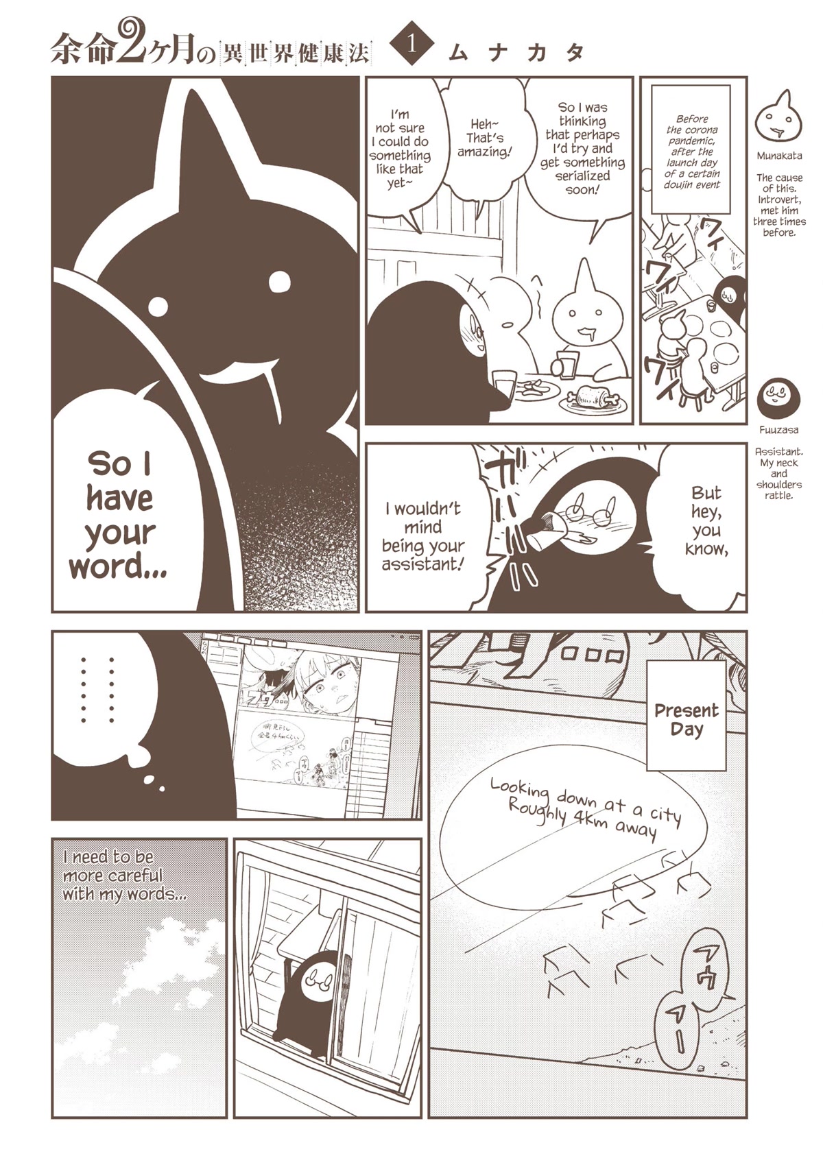 Another World’s Health Method with Two Months Left to Live Chapter 6 page 38 - Chapter 6: Escape!