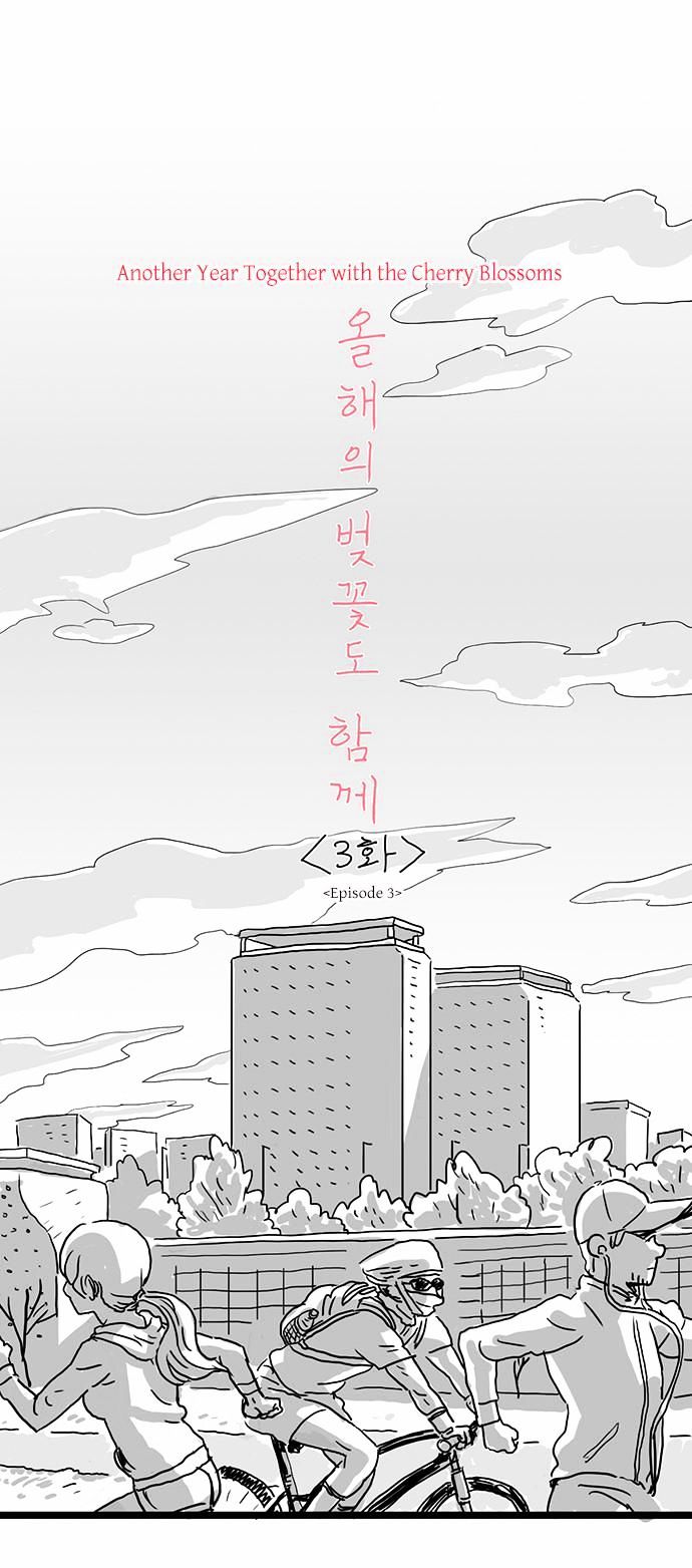 Another Year Together with the Cherry Blossoms Chapter 3 page 5 - Chapter 3