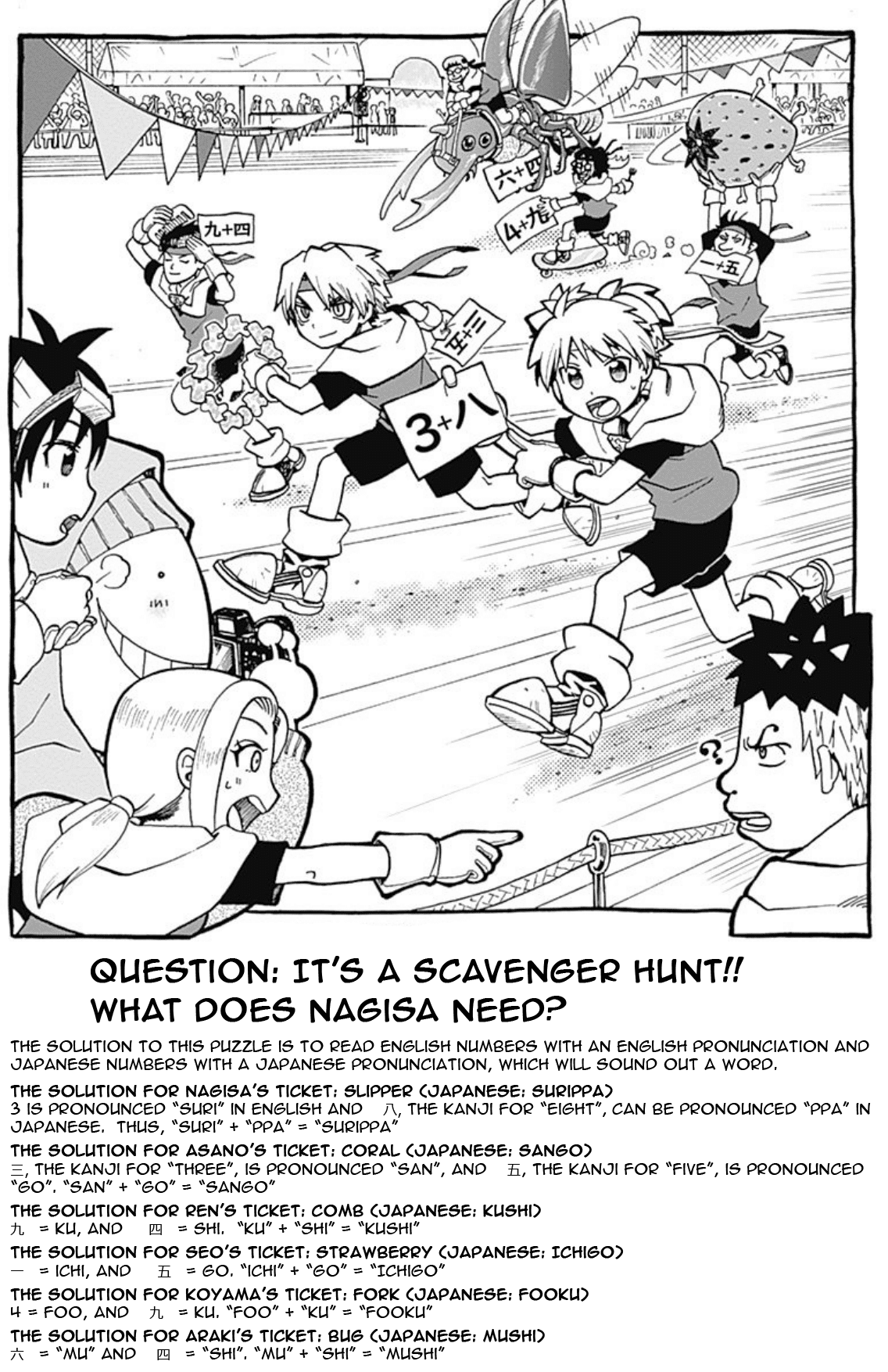 Ansatsu Kyoushitsu Spin-off Koro-sense Q! Chapter 22 page 32 - Chapter 22: Sports Festivals & Bugs