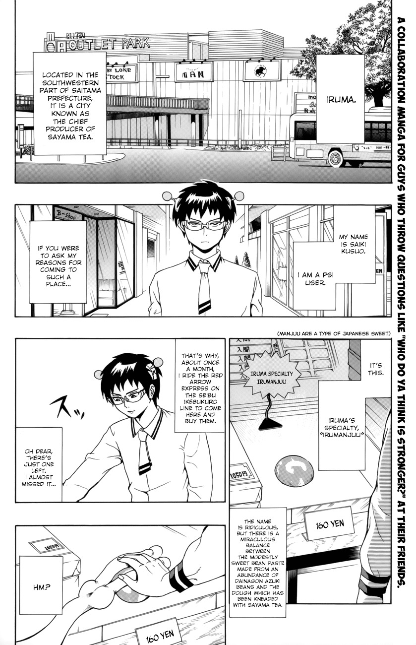 Ansatsu Kyoushitsu Chapter 15.5 page 3 - Chapter 15.5 : Korosensei vs. Saiki Kusuo ~Showdown in Iruma~
