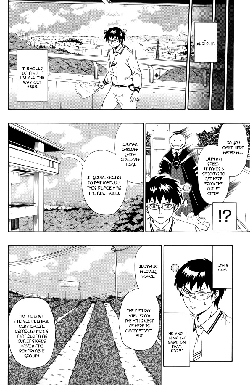Ansatsu Kyoushitsu Chapter 15.5 page 7 - Chapter 15.5 : Korosensei vs. Saiki Kusuo ~Showdown in Iruma~