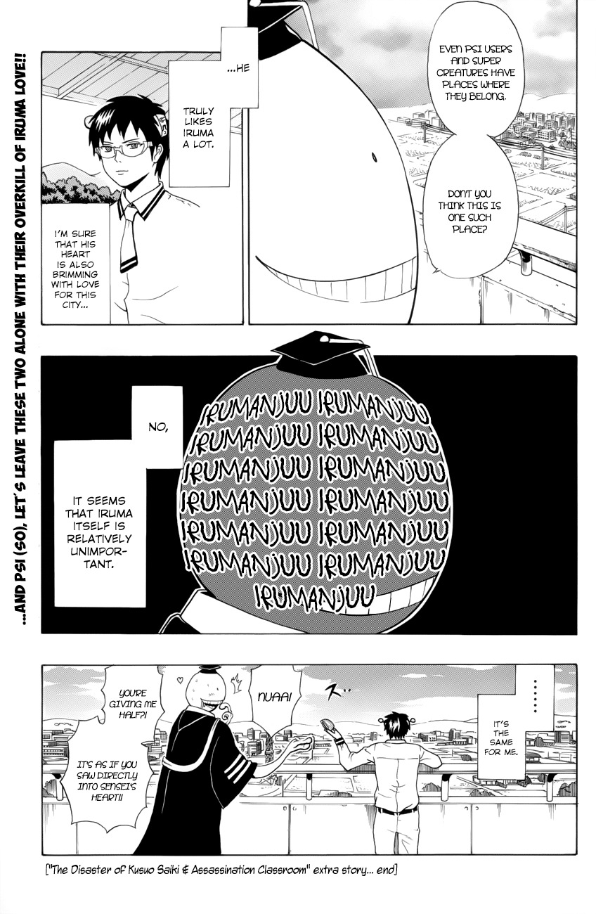 Ansatsu Kyoushitsu Chapter 15.5 page 8 - Chapter 15.5 : Korosensei vs. Saiki Kusuo ~Showdown in Iruma~