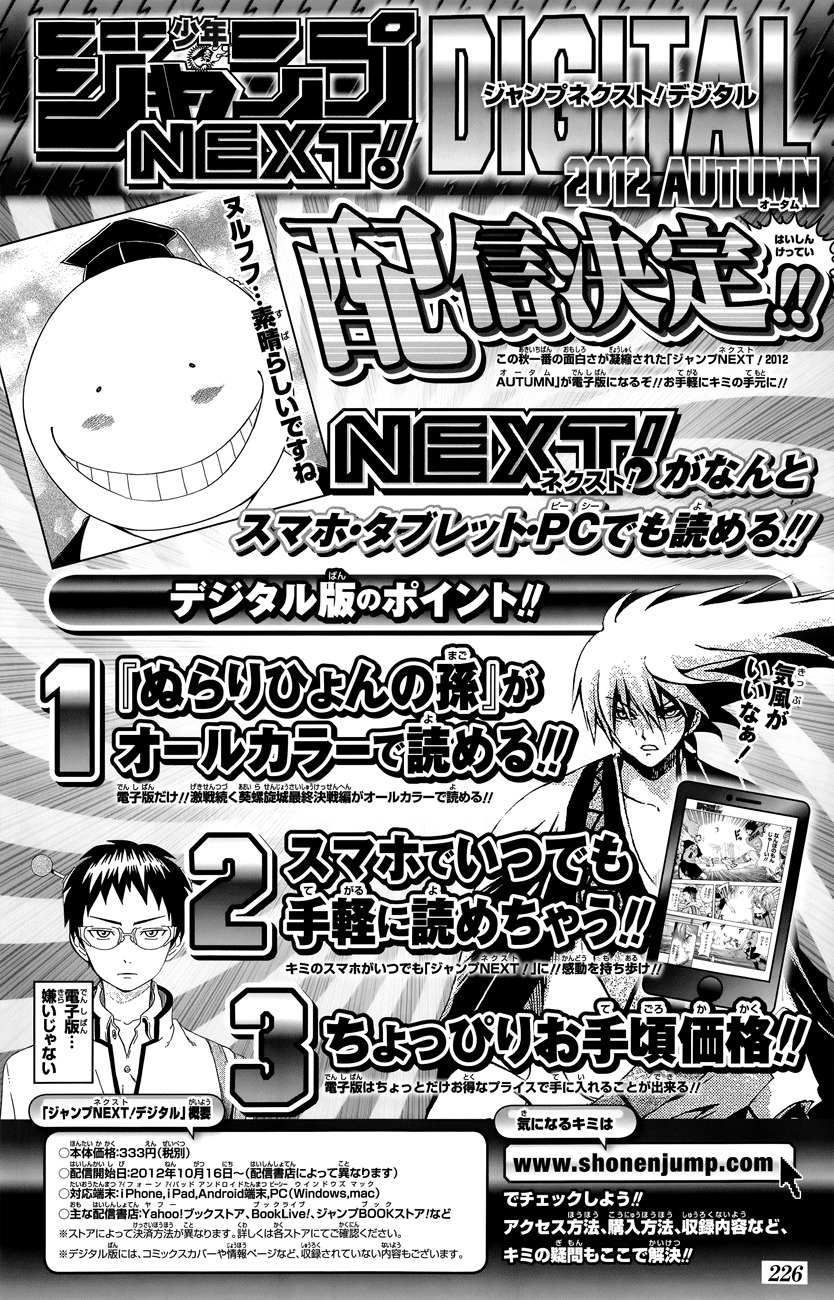 Ansatsu Kyoushitsu Chapter 15.5 page 9 - Chapter 15.5 : Korosensei vs. Saiki Kusuo ~Showdown in Iruma~