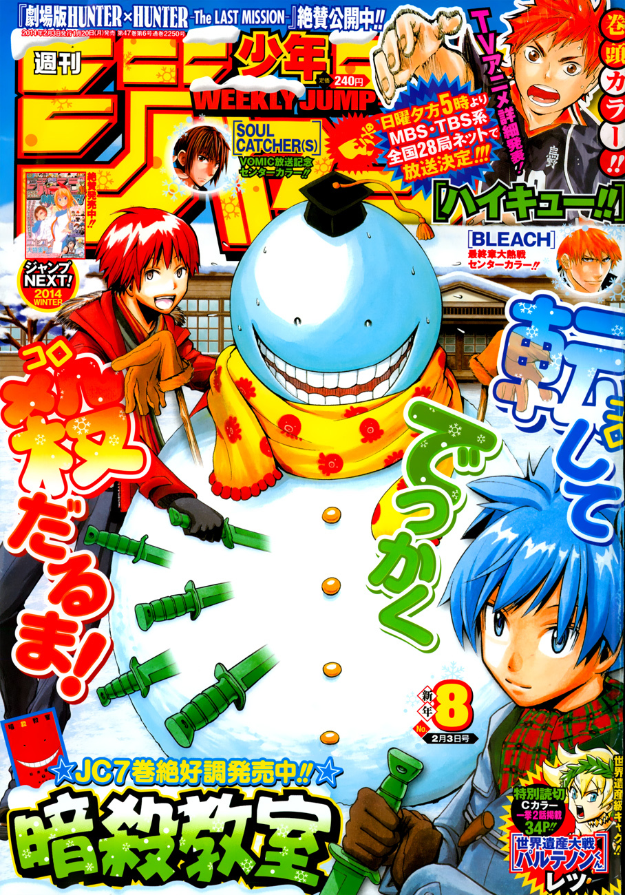Ansatsu Kyoushitsu Chapter 75 page 2 - Chapter 75 : Murder Time