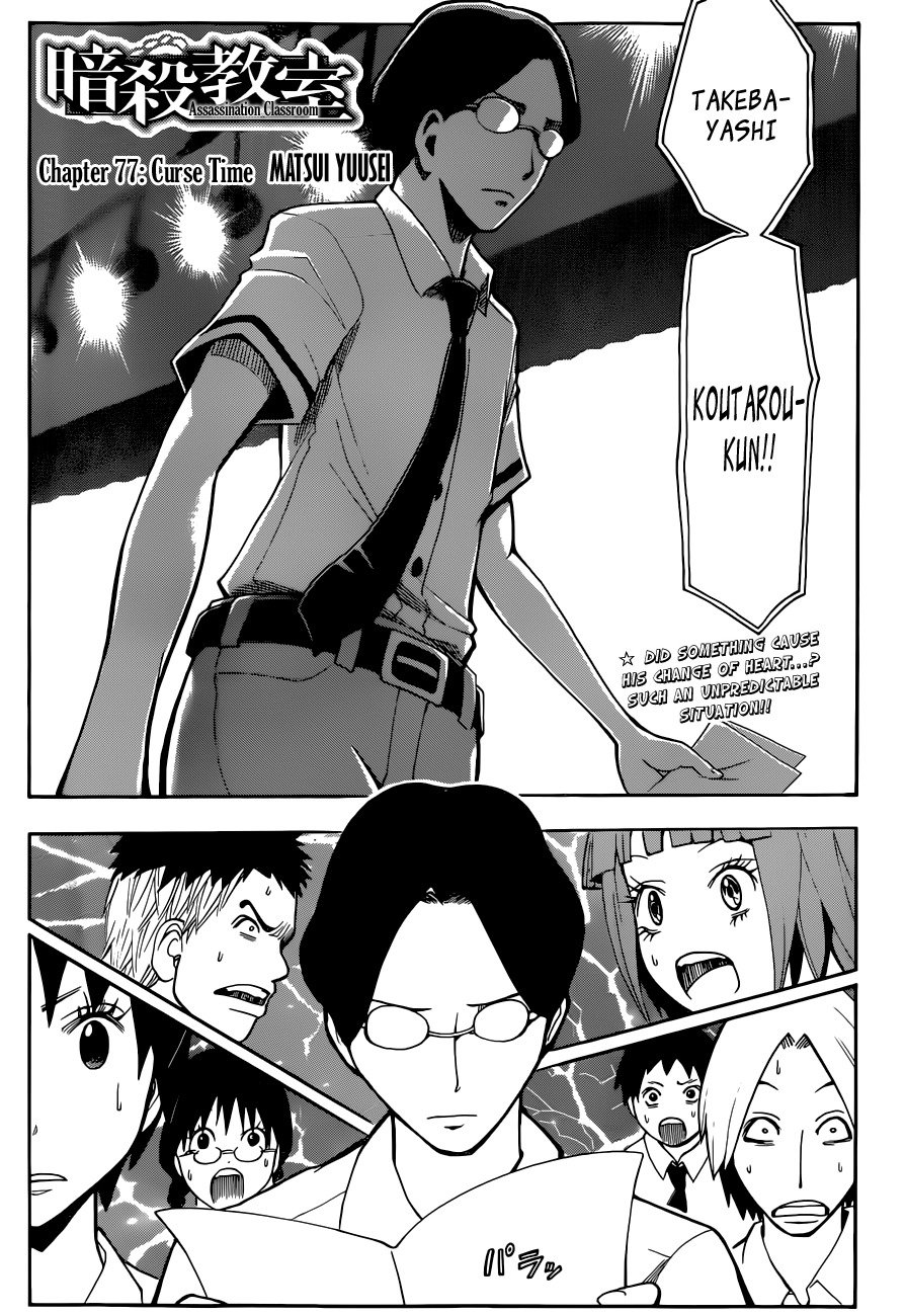 Ansatsu Kyoushitsu Chapter 77 page 5 - Chapter 77 : Curse Time