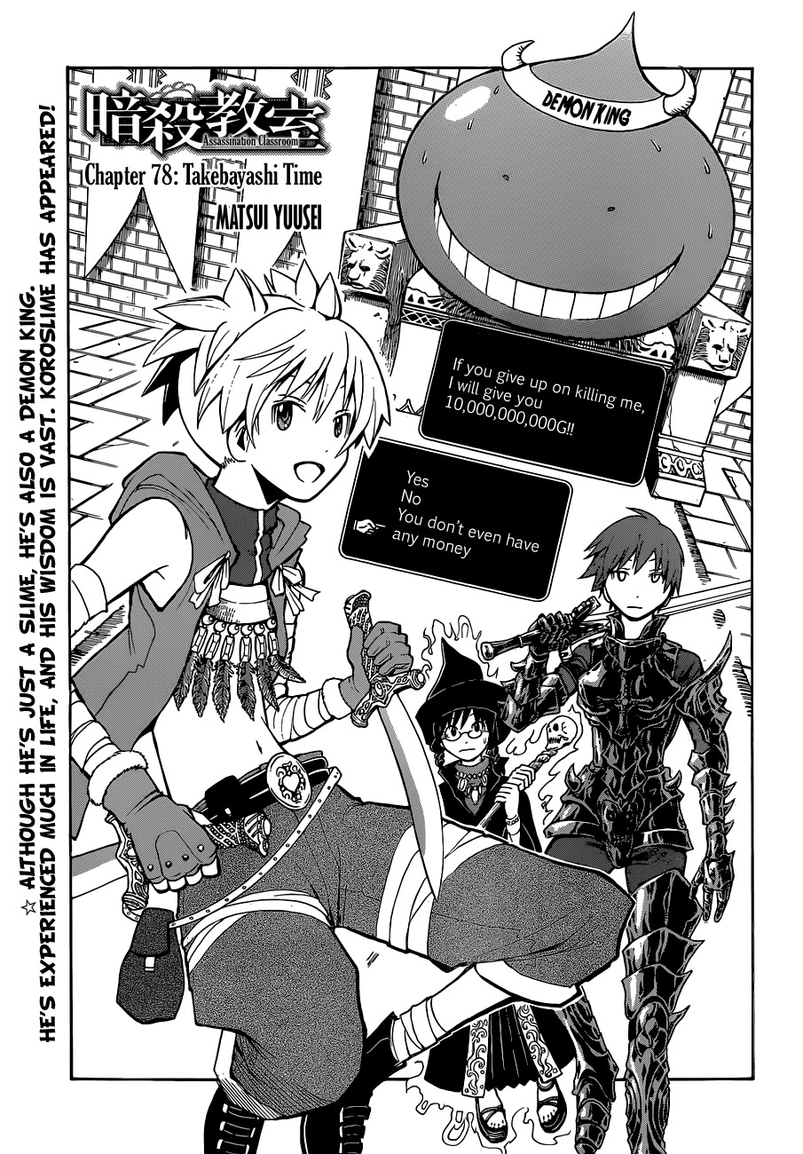 Ansatsu Kyoushitsu Chapter 78 page 2 - Chapter 78 : Takebayashi Time