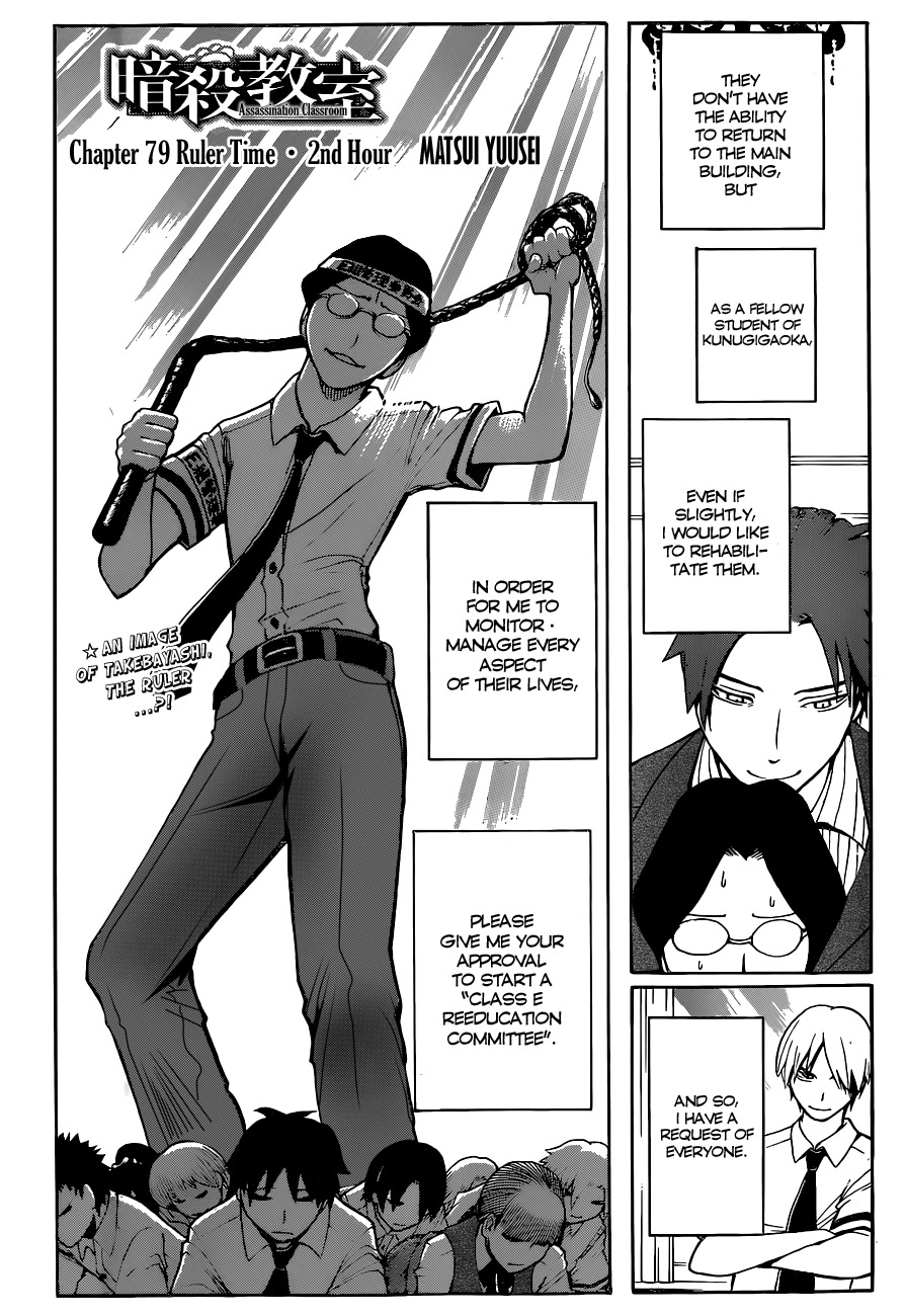 Ansatsu Kyoushitsu Chapter 79 page 3 - Chapter 79 : Ruler Time· 2nd Hour