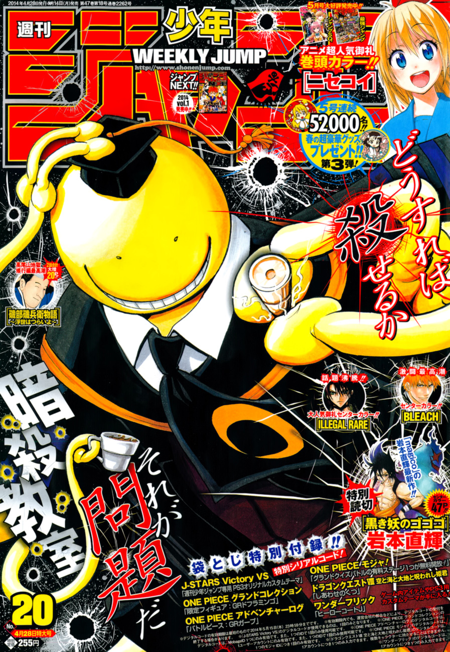 Ansatsu Kyoushitsu Chapter 87 page 2 - Chapter 87 : Nauseous Time