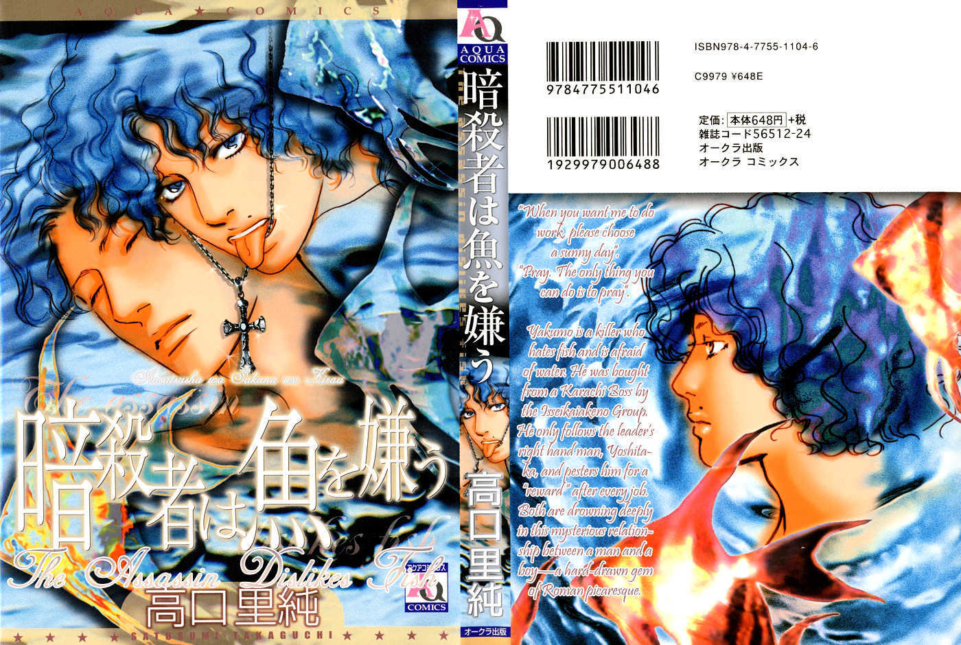 Ansatsusha wa Sakana wo Kirau Chapter 1 page 1 - Chapter 1