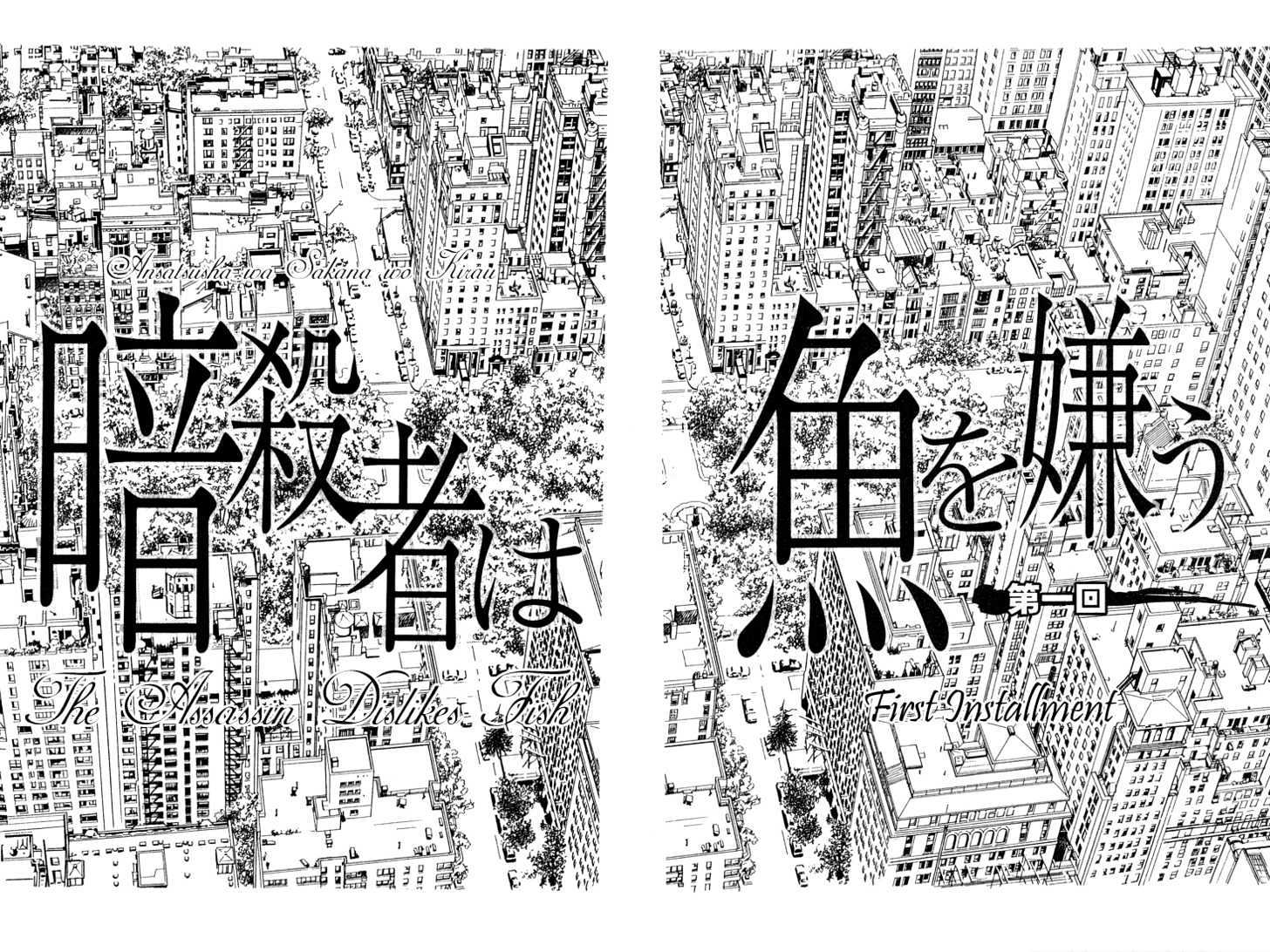 Ansatsusha wa Sakana wo Kirau Chapter 1 page 5 - Chapter 1