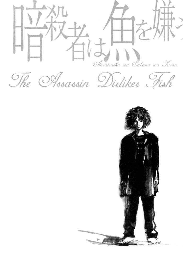 Ansatsusha wa Sakana wo Kirau Chapter 2 page 1 - Chapter 2