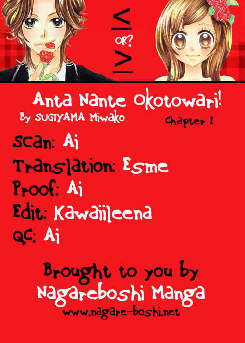 Anta Nante Okotowari! Chapter 1 page 1 - Chapter 1