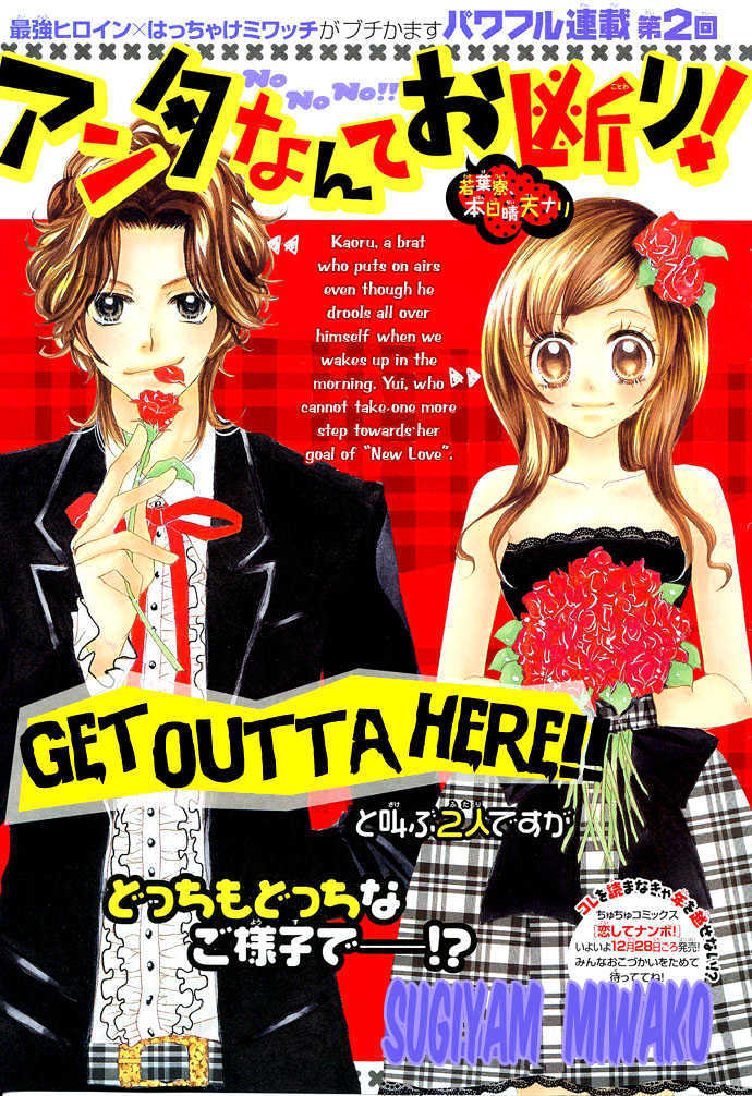 Anta Nante Okotowari! Chapter 2 page 2 - Chapter 2