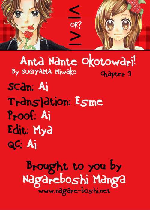 Anta Nante Okotowari! Chapter 3 page 1 - Chapter 3
