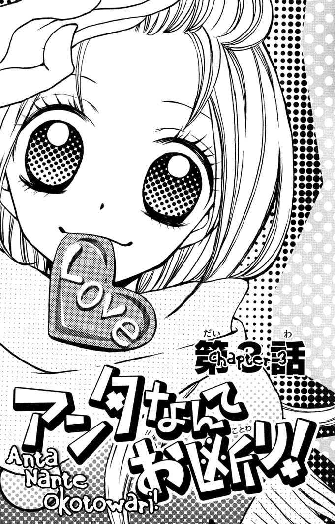 Anta Nante Okotowari! Chapter 3 page 2 - Chapter 3